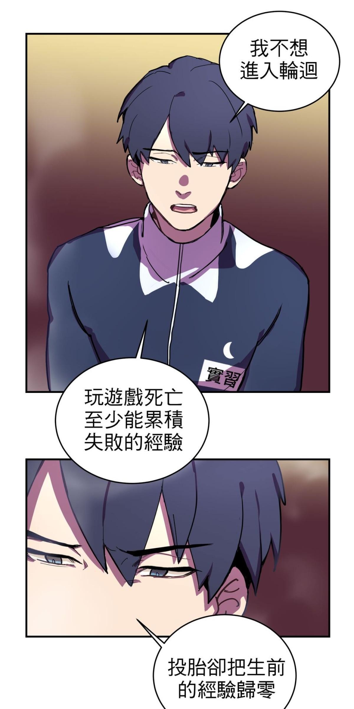 桃花仲介事務所 第5页