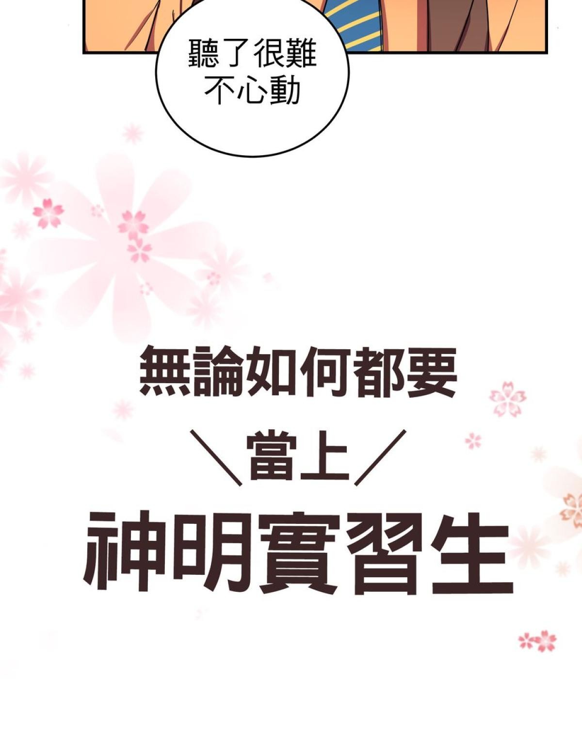 桃花仲介事務所 第8页