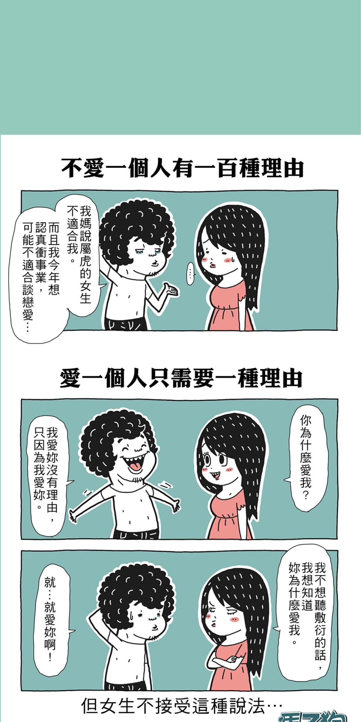 馬子狗 第5页