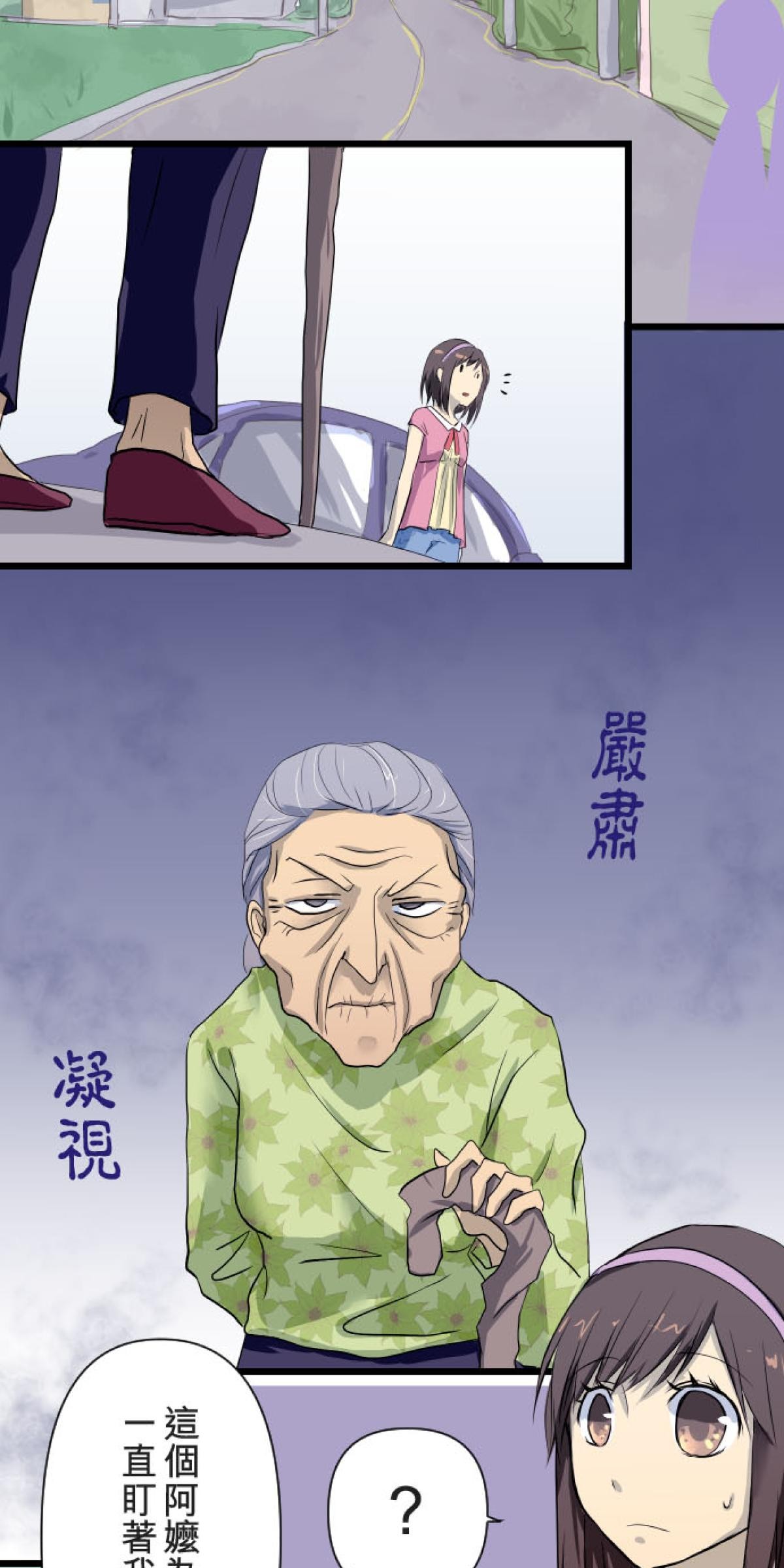 月亮的少年 01 卡車與捕蟲網 第15页