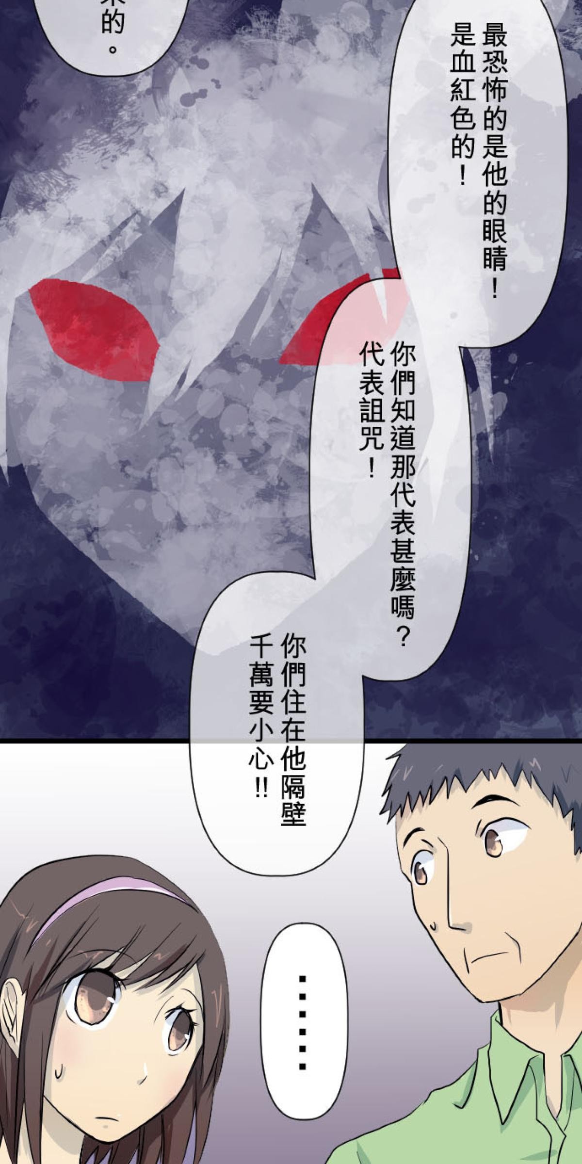 月亮的少年 01 卡車與捕蟲網 第20页