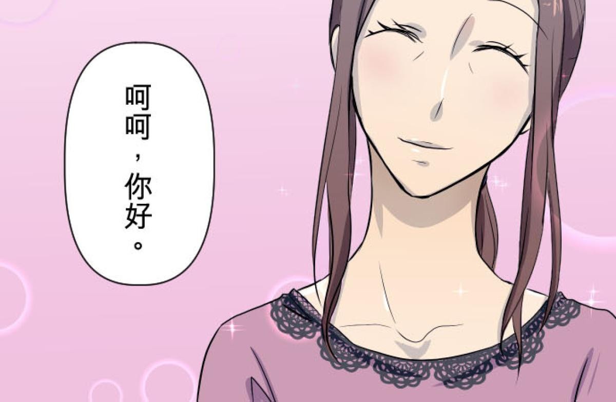 月亮的少年 01 卡車與捕蟲網 第26页