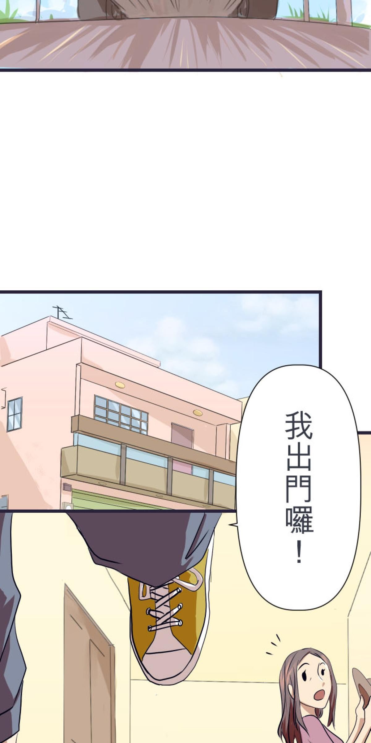 月亮的少年 第4页