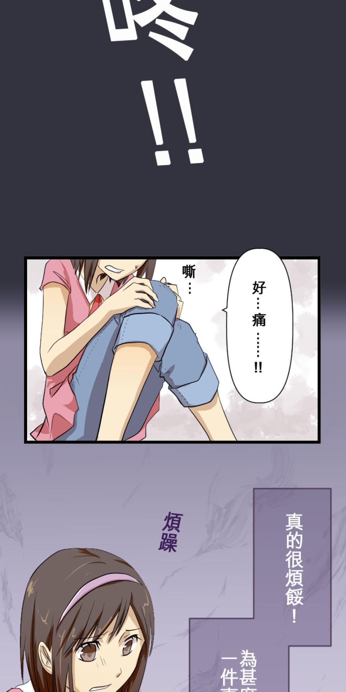 月亮的少年 01 卡車與捕蟲網 第42页