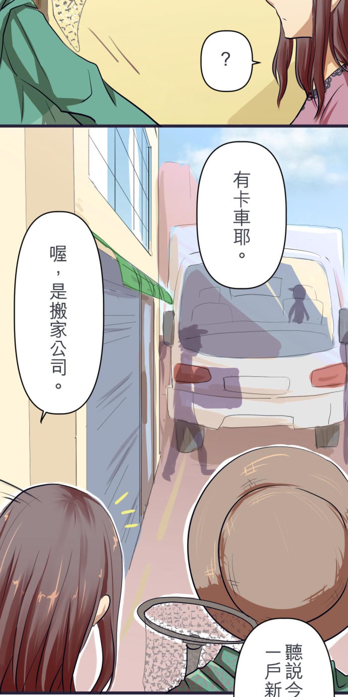 月亮的少年 第7页