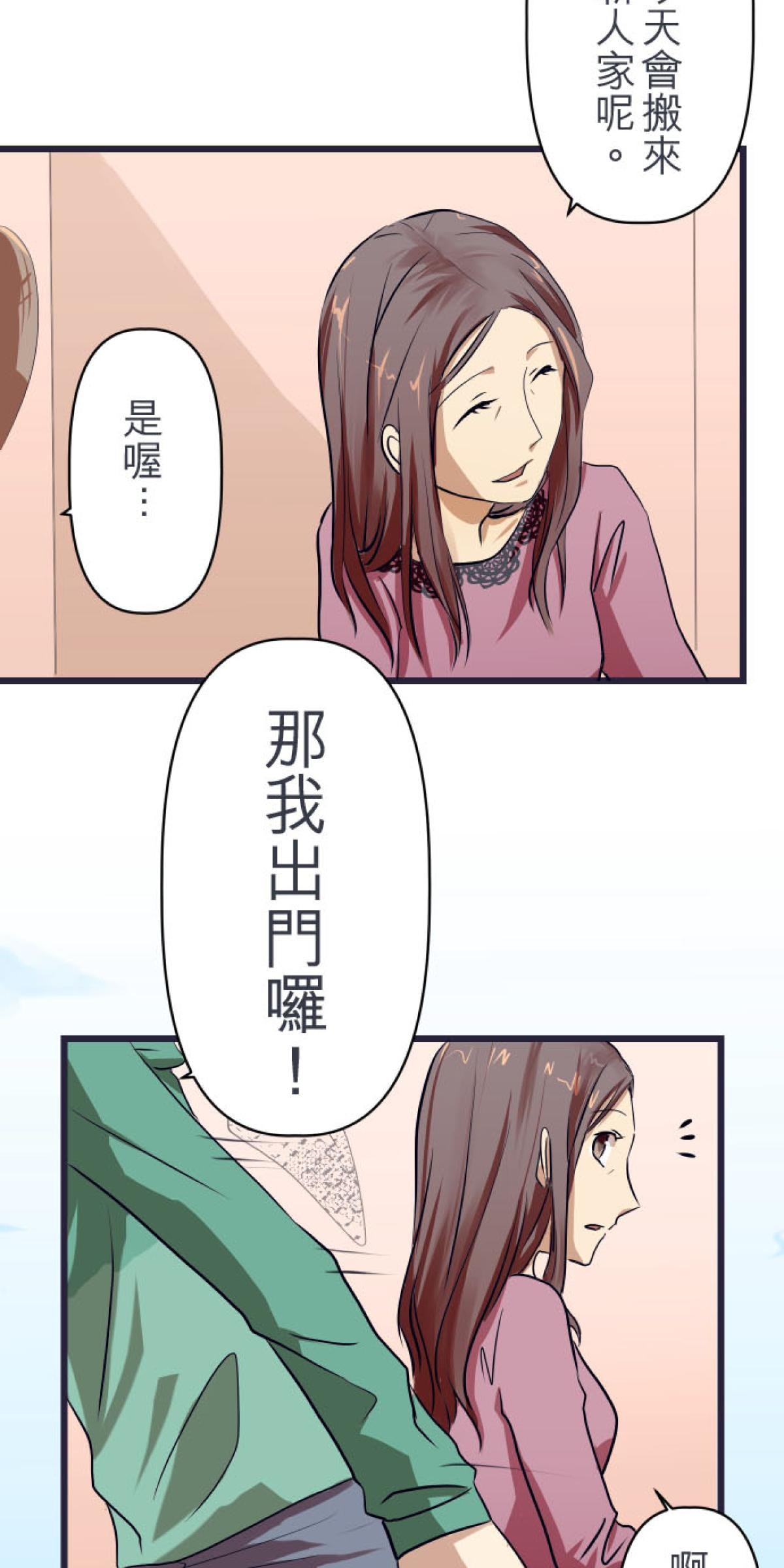 月亮的少年 第8页