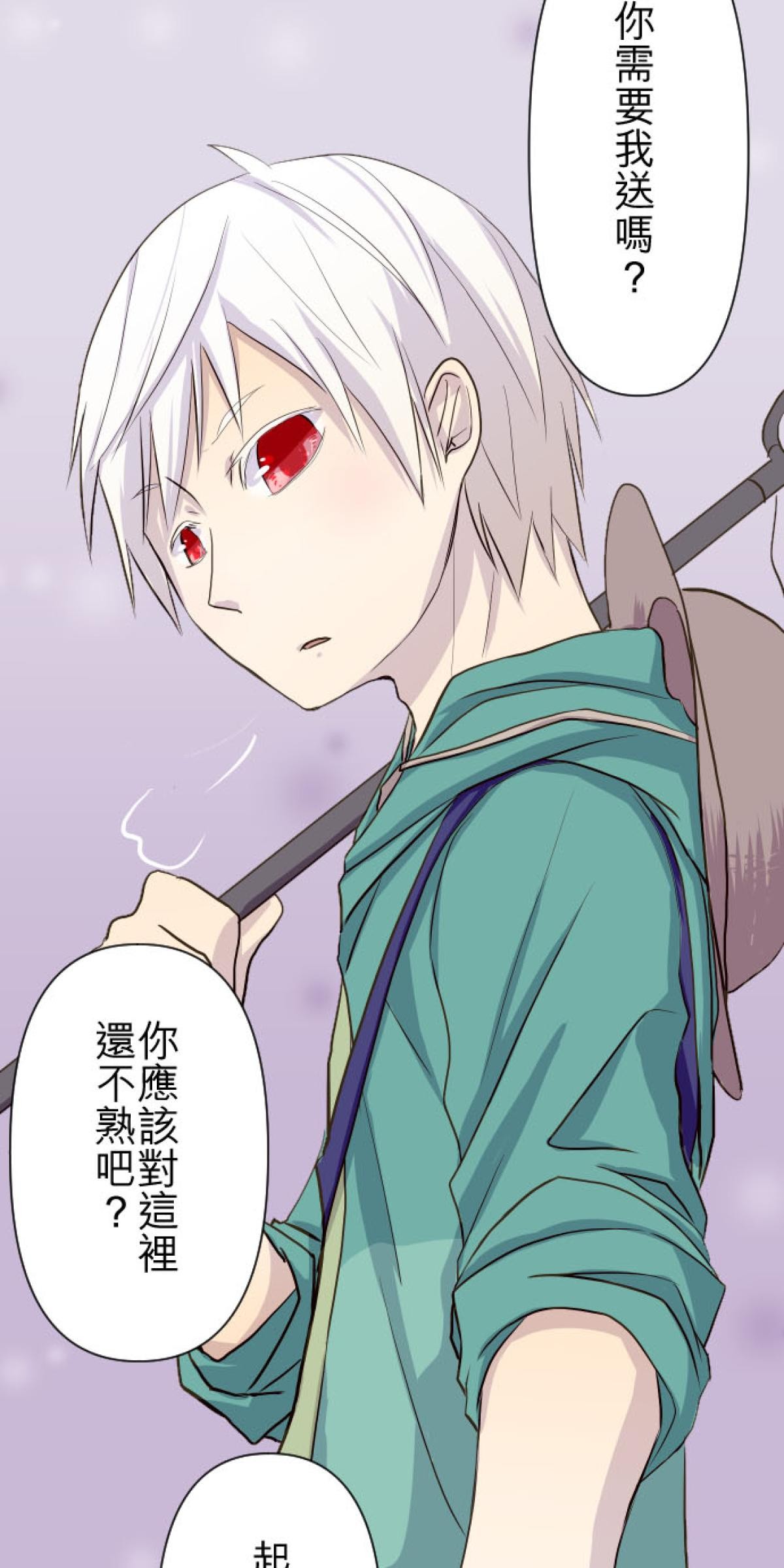 月亮的少年 02 神秘的少年 第19页