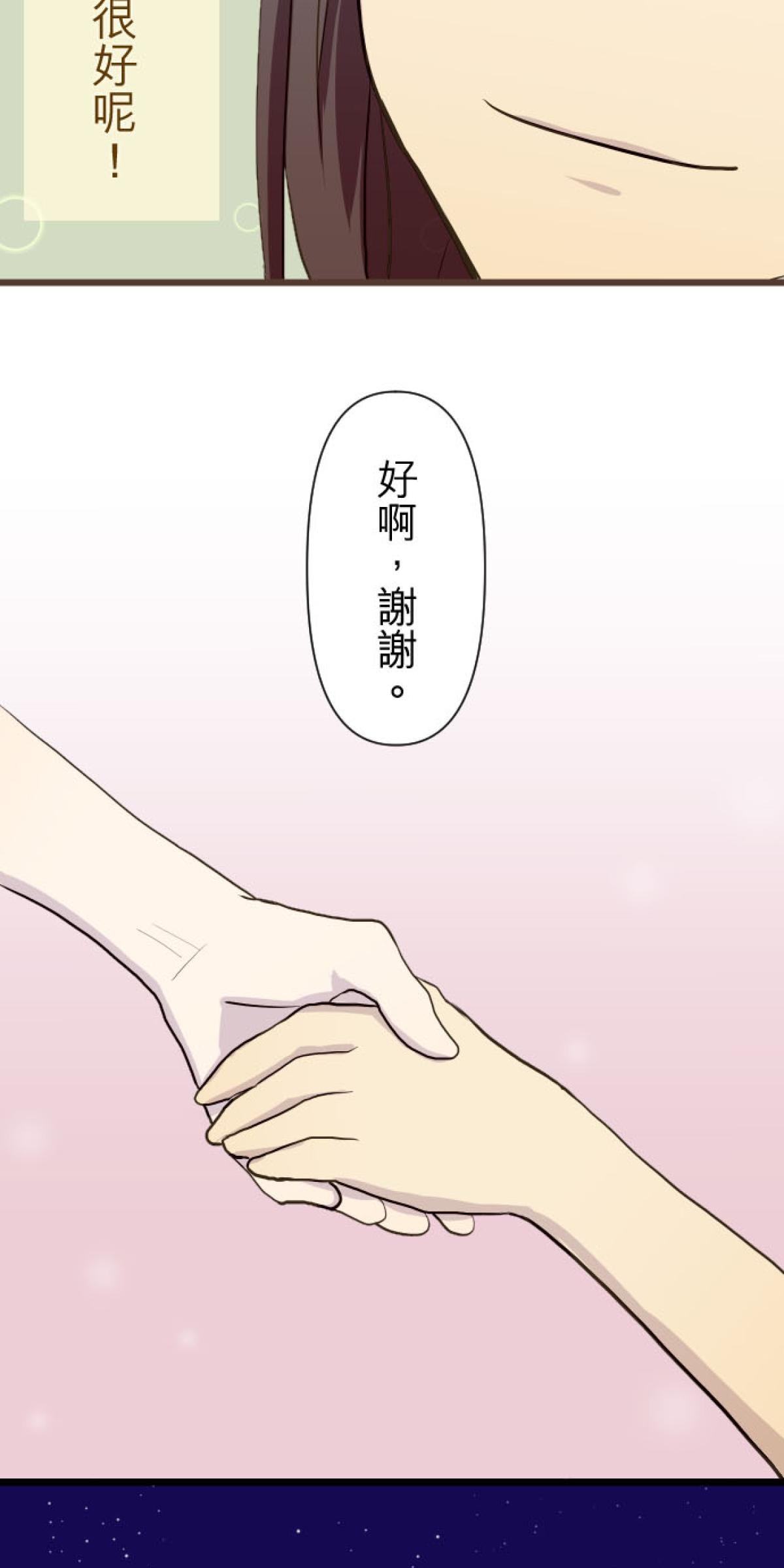 月亮的少年 02 神秘的少年 第21页