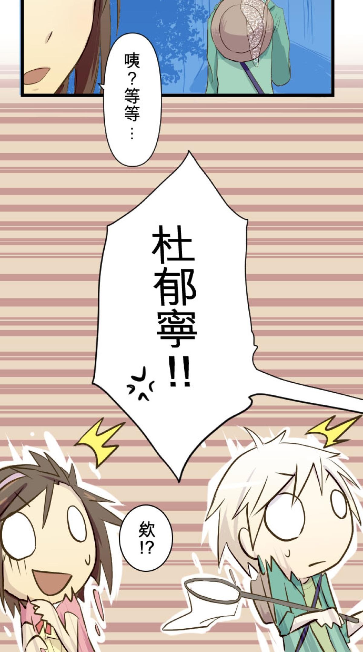 月亮的少年 02 神秘的少年 第32页