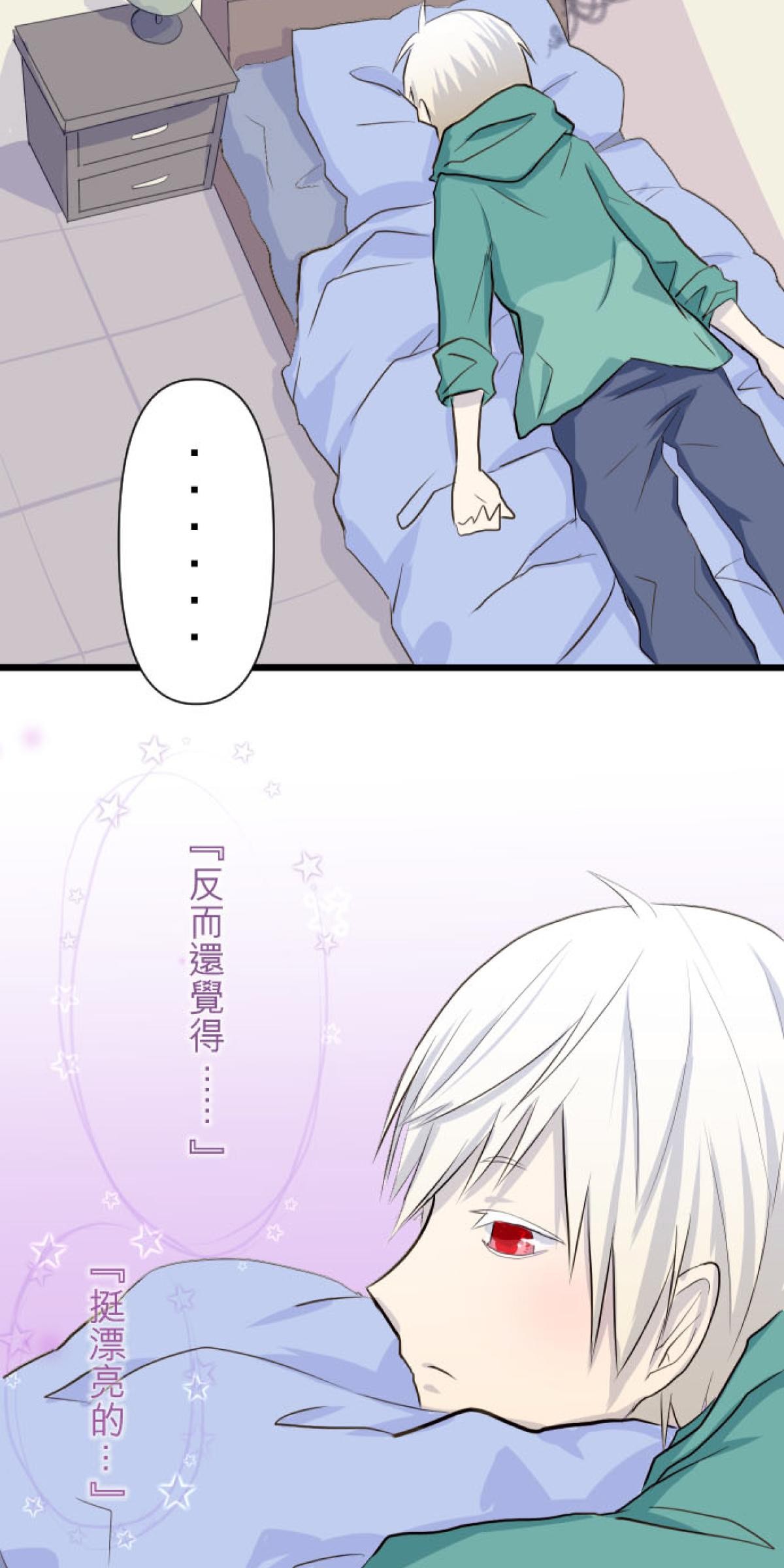 月亮的少年 02 神秘的少年 第42页