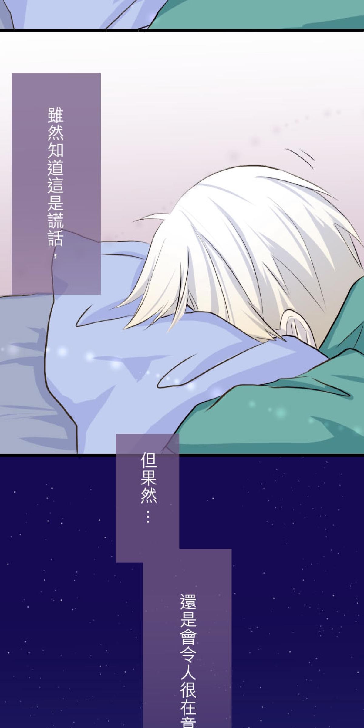 月亮的少年 02 神秘的少年 第43页