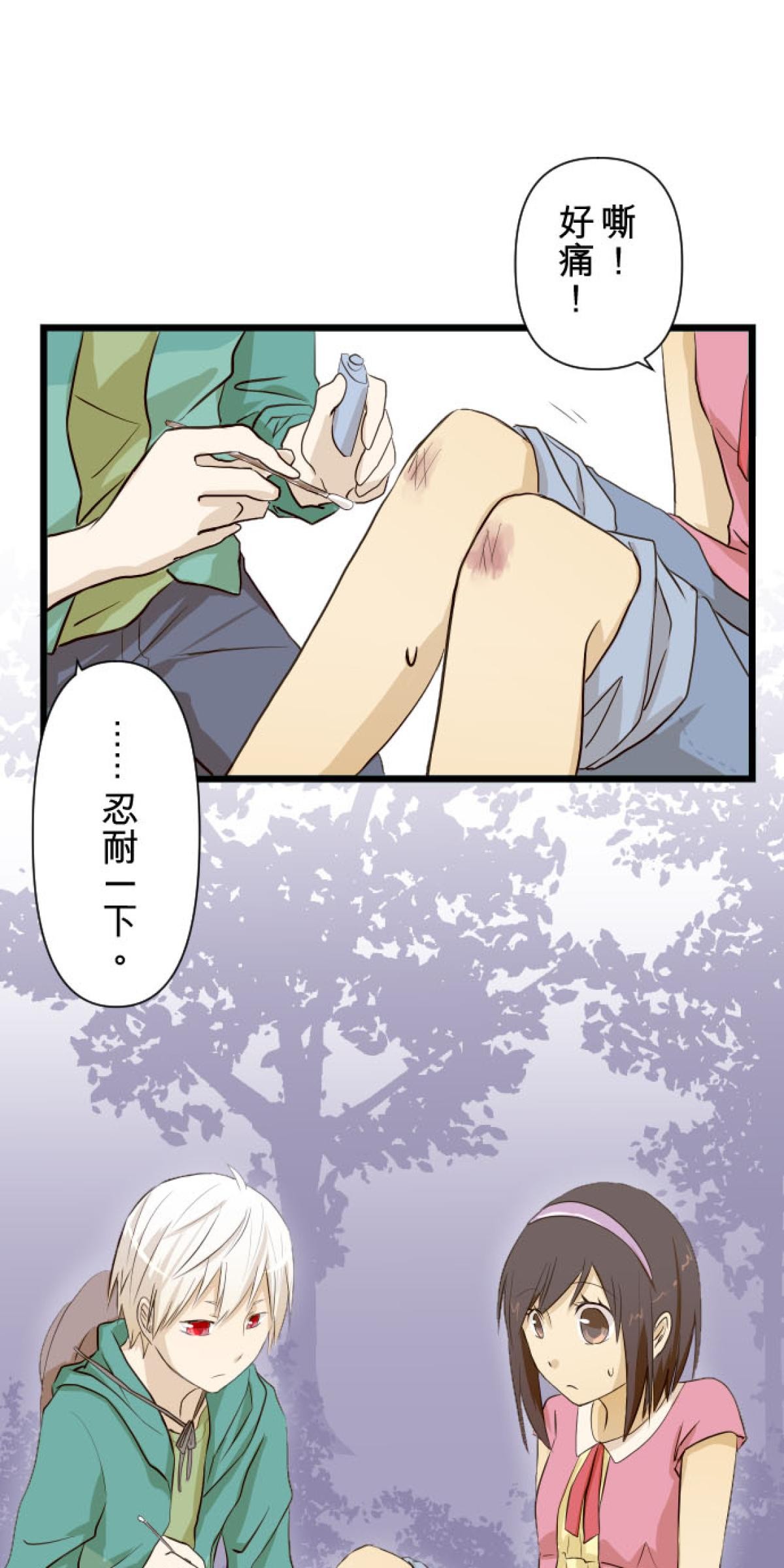 月亮的少年 02 神秘的少年 第9页