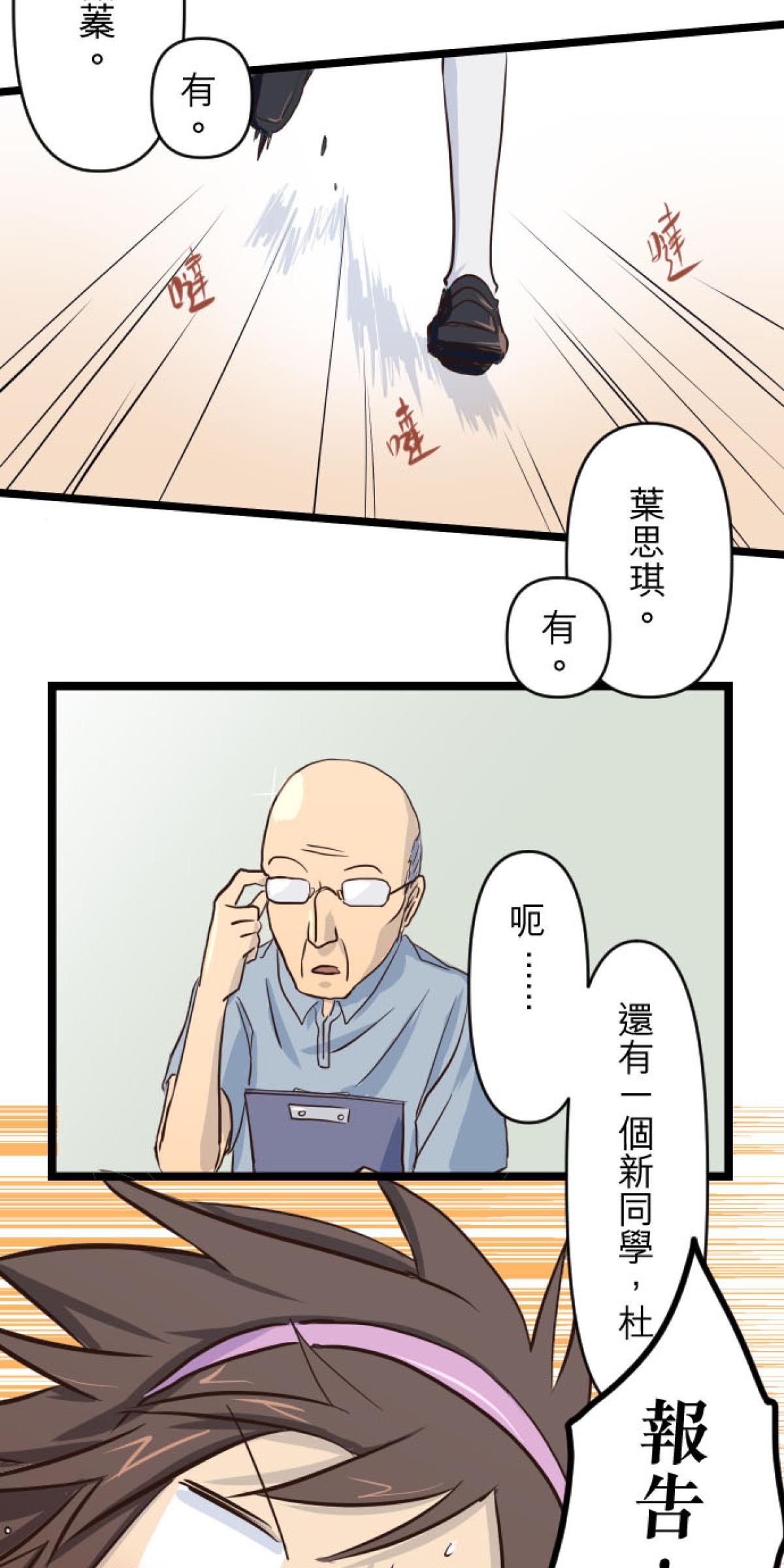 月亮的少年 03 第一天 第3页