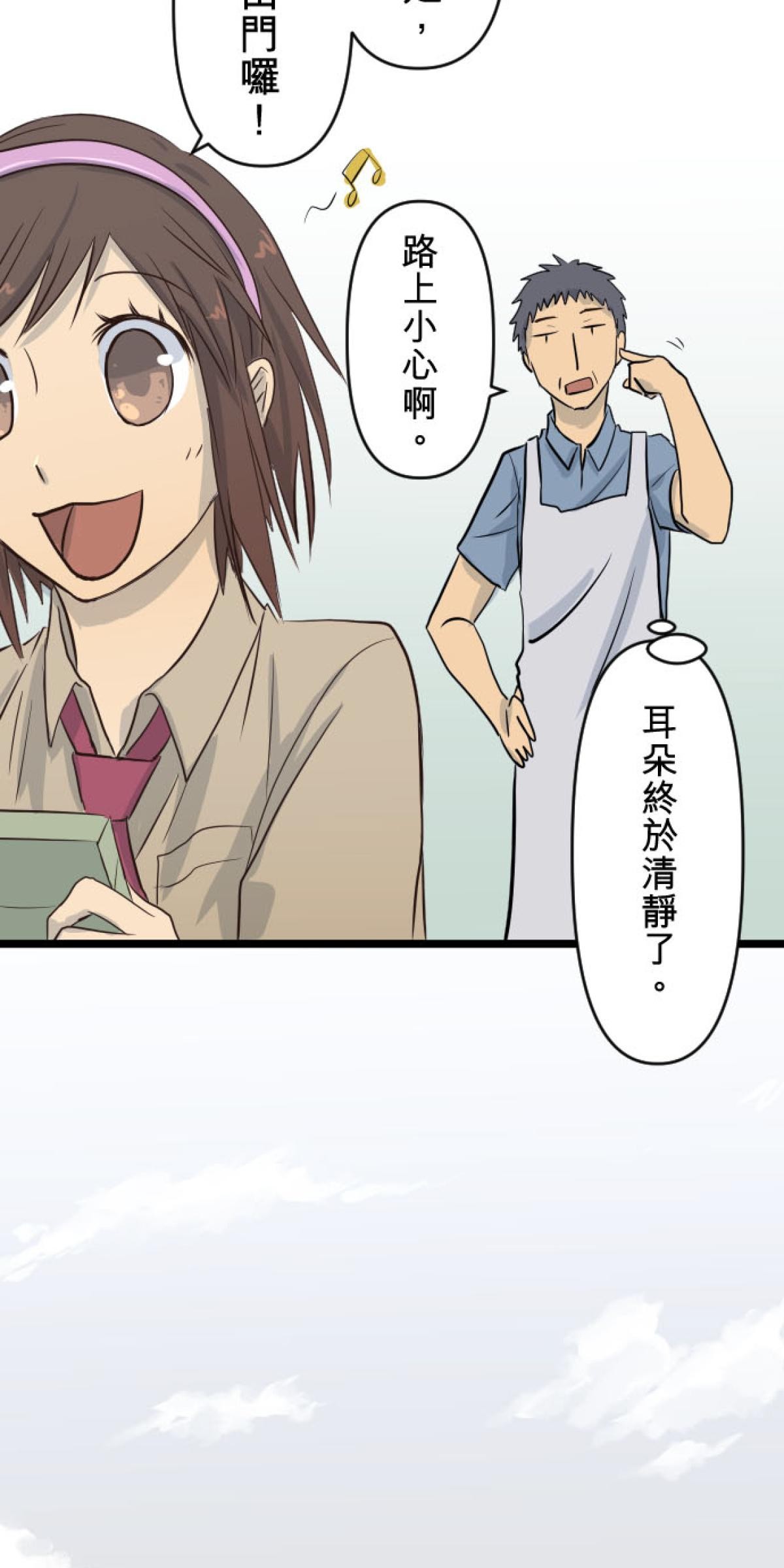 月亮的少年 03 第一天 第26页