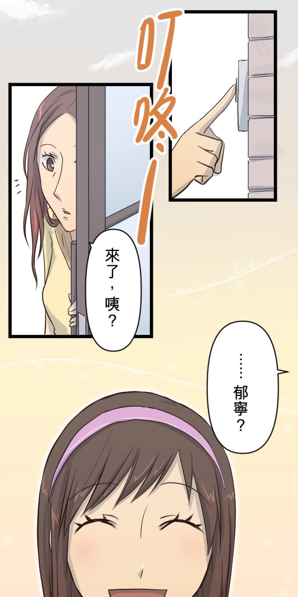 月亮的少年 03 第一天 第27页
