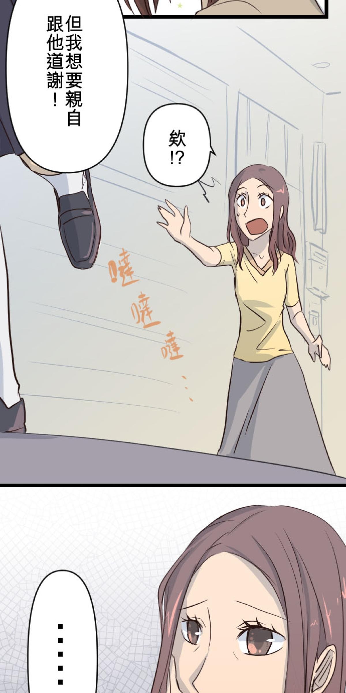 月亮的少年 03 第一天 第32页