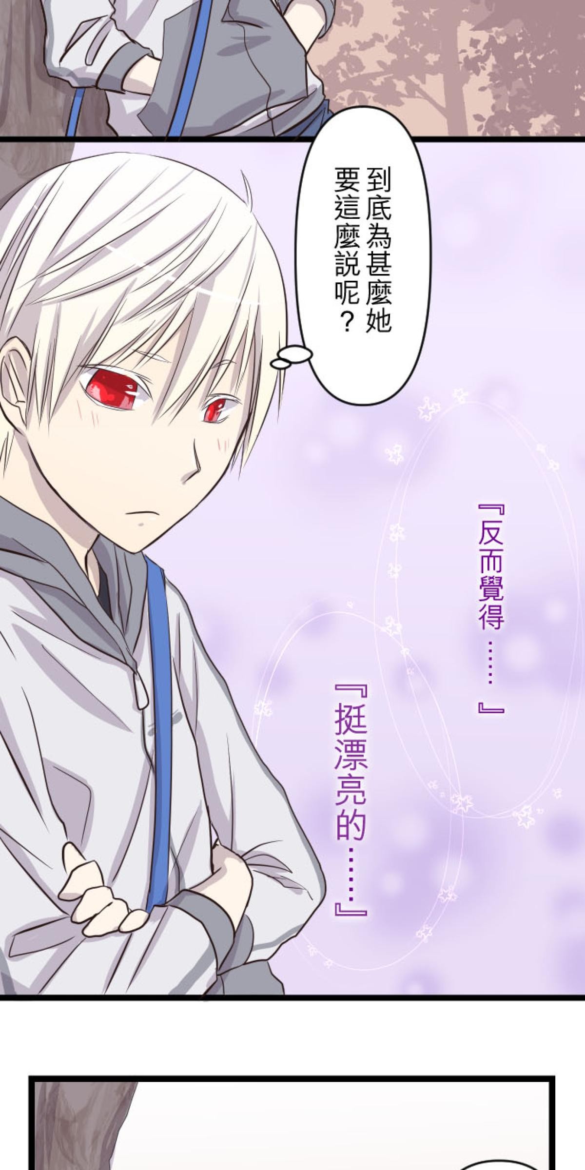月亮的少年 03 第一天 第35页