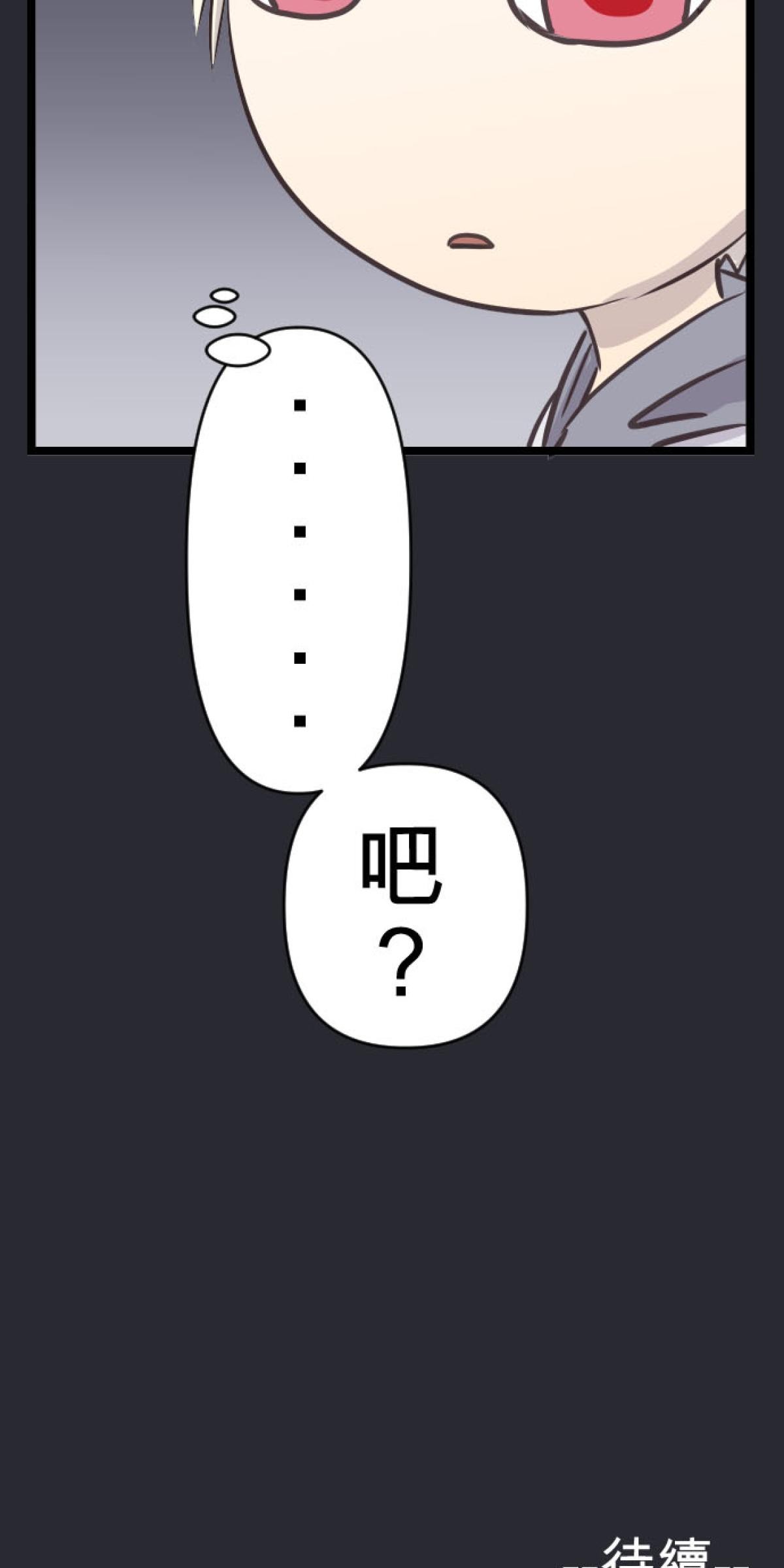 月亮的少年 03 第一天 第39页