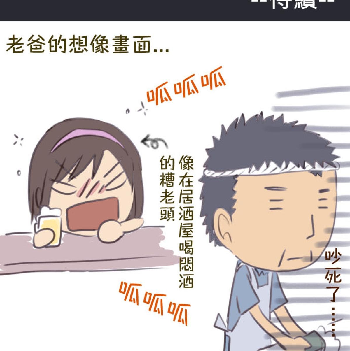 月亮的少年 03 第一天 第40页