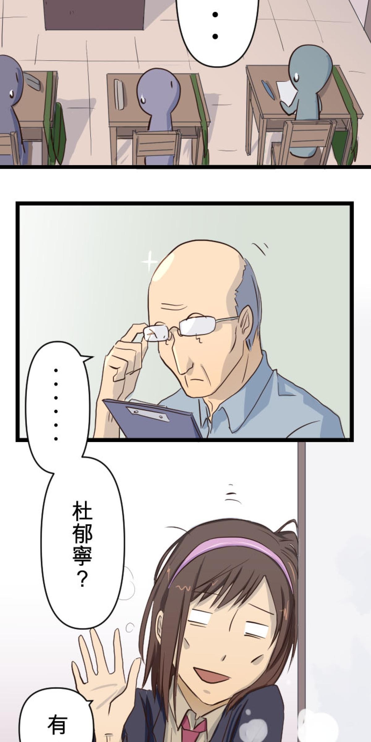 月亮的少年 03 第一天 第5页