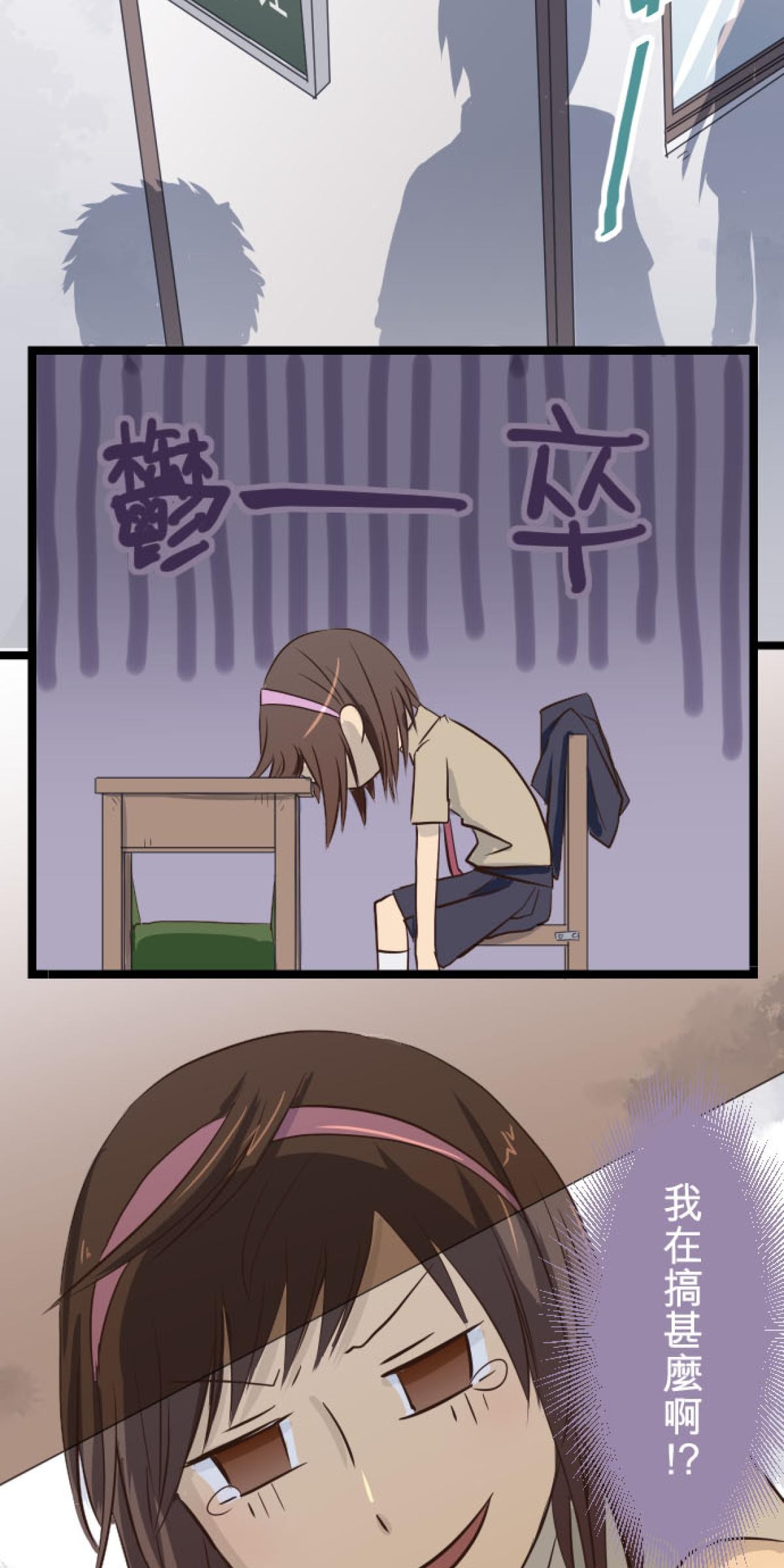 月亮的少年 03 第一天 第7页