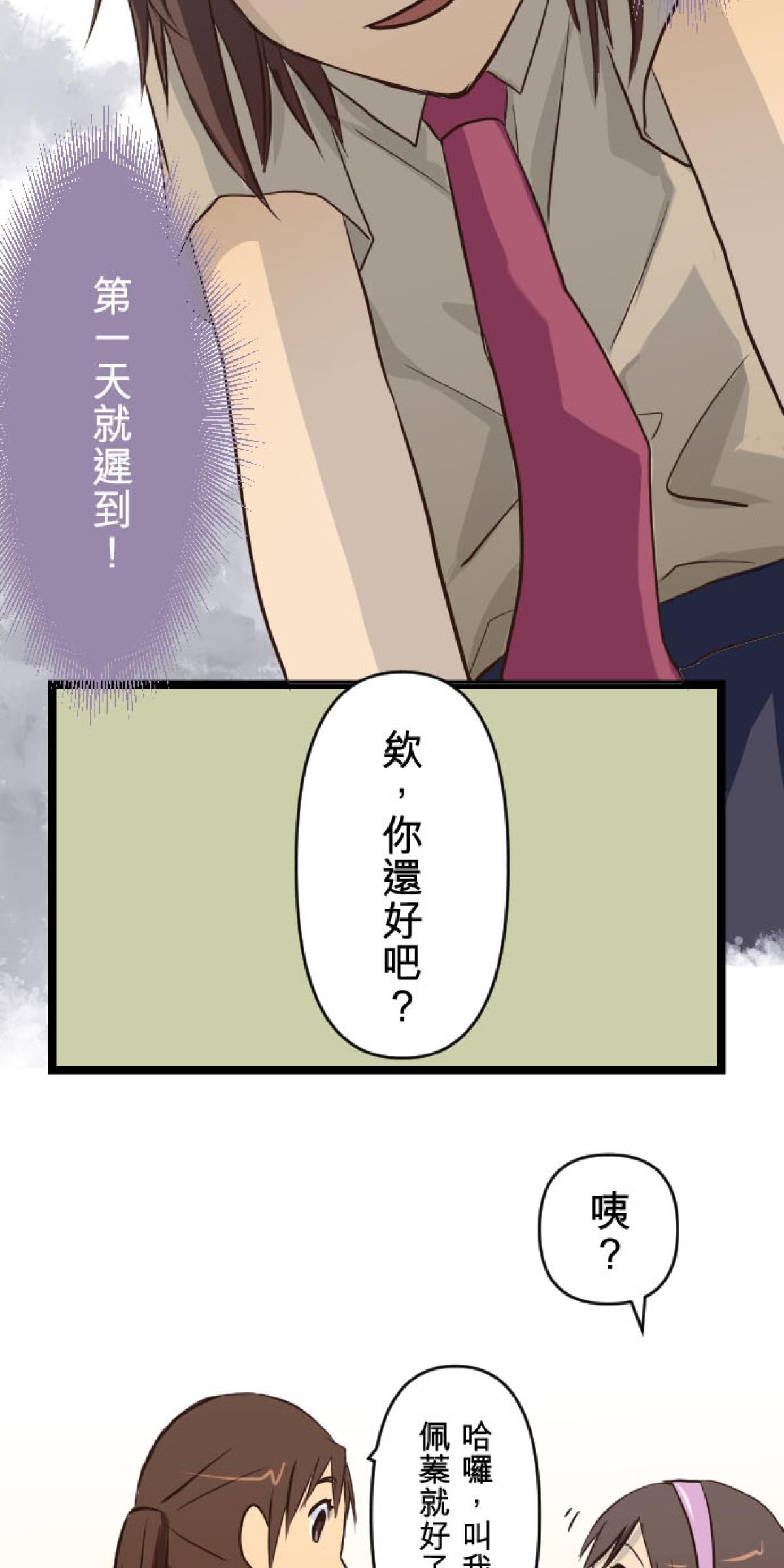 月亮的少年 03 第一天 第8页