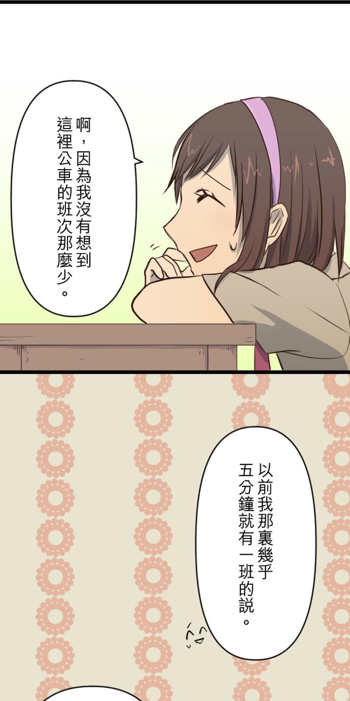 月亮的少年 03 第一天 第10页