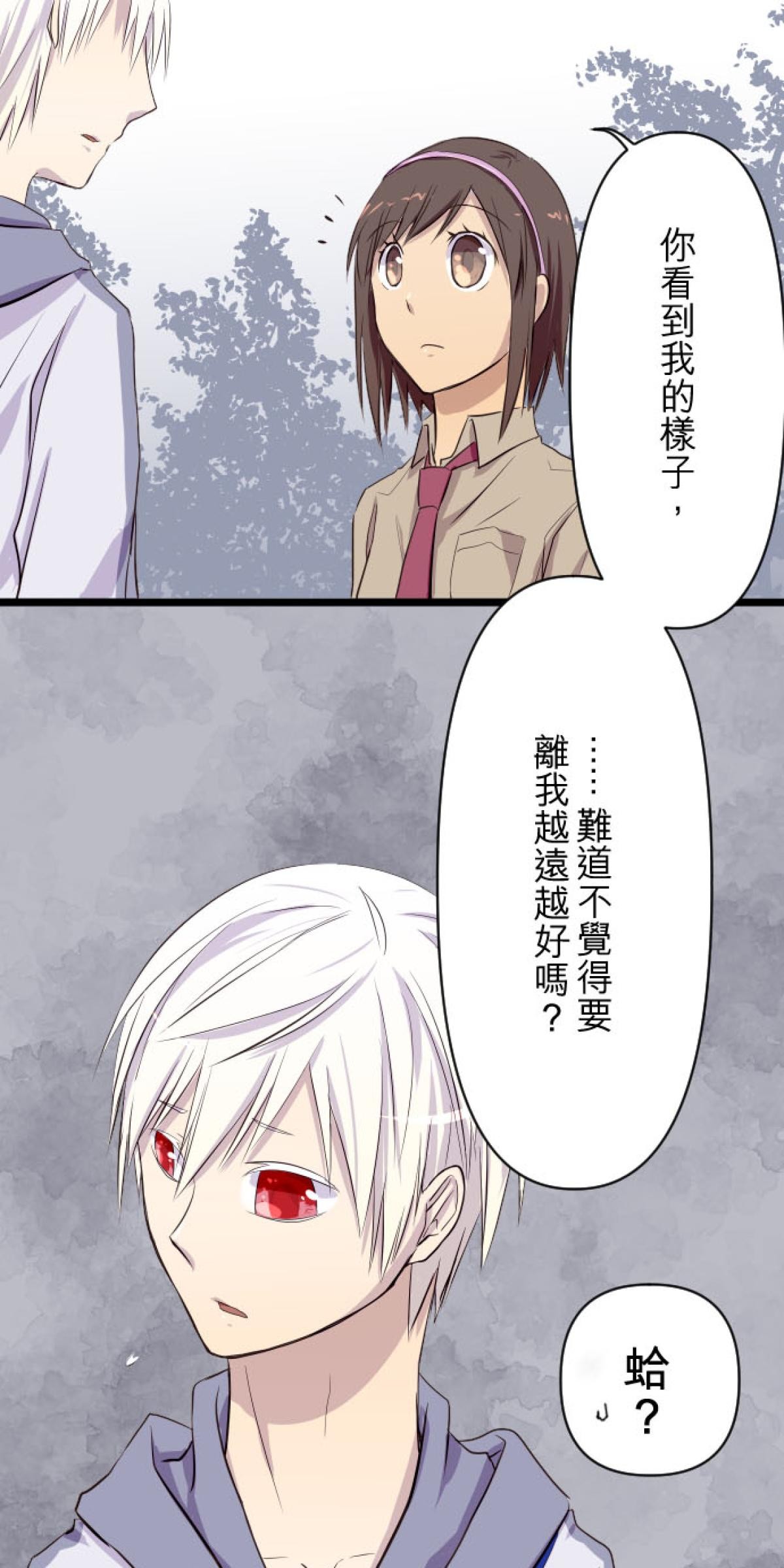 月亮的少年 04 七年 第12页