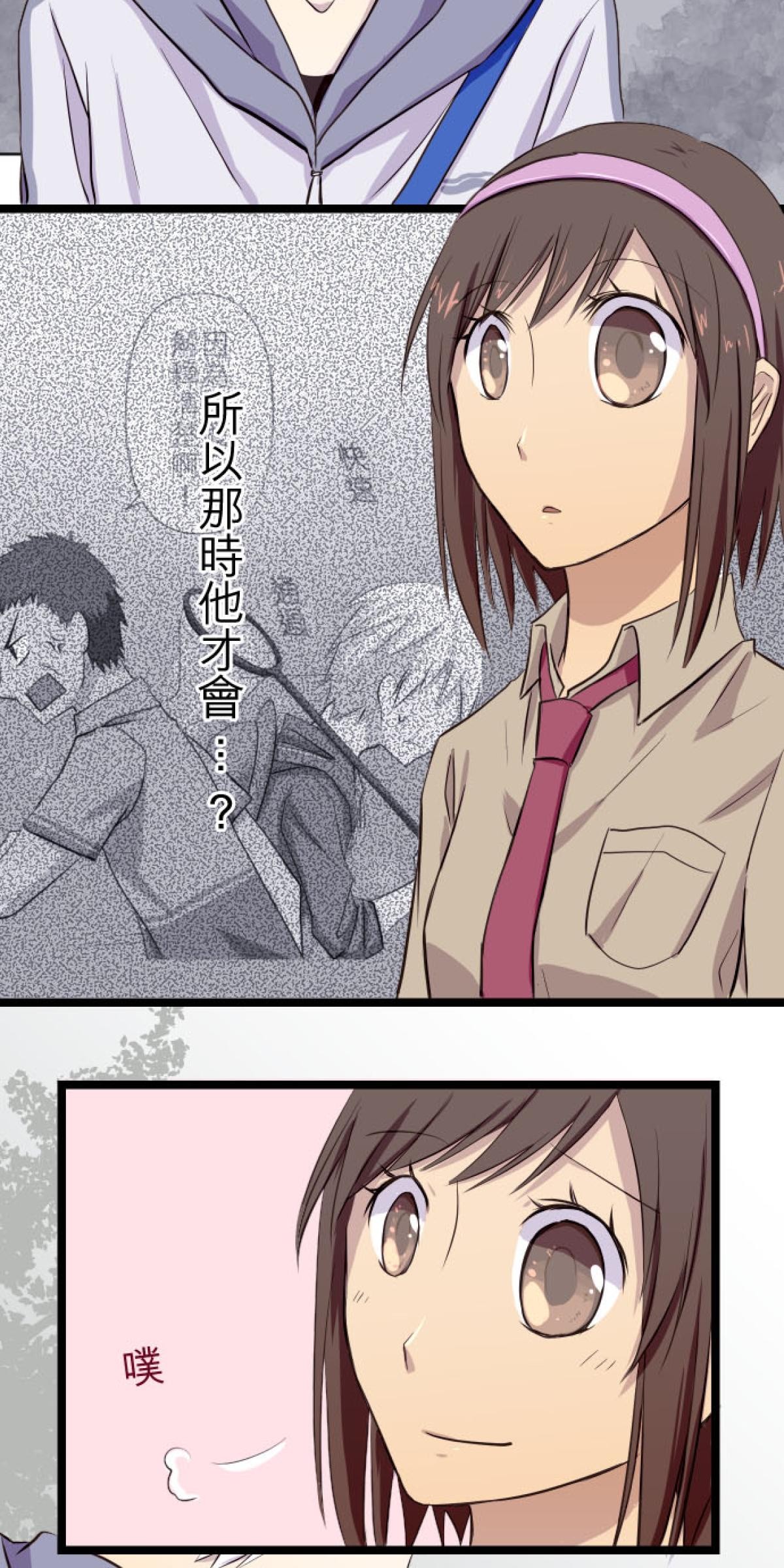 月亮的少年 04 七年 第13页