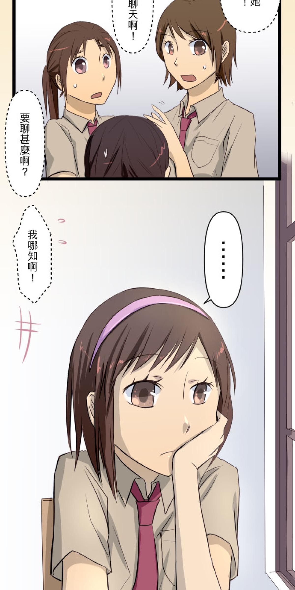月亮的少年 04 七年 第23页
