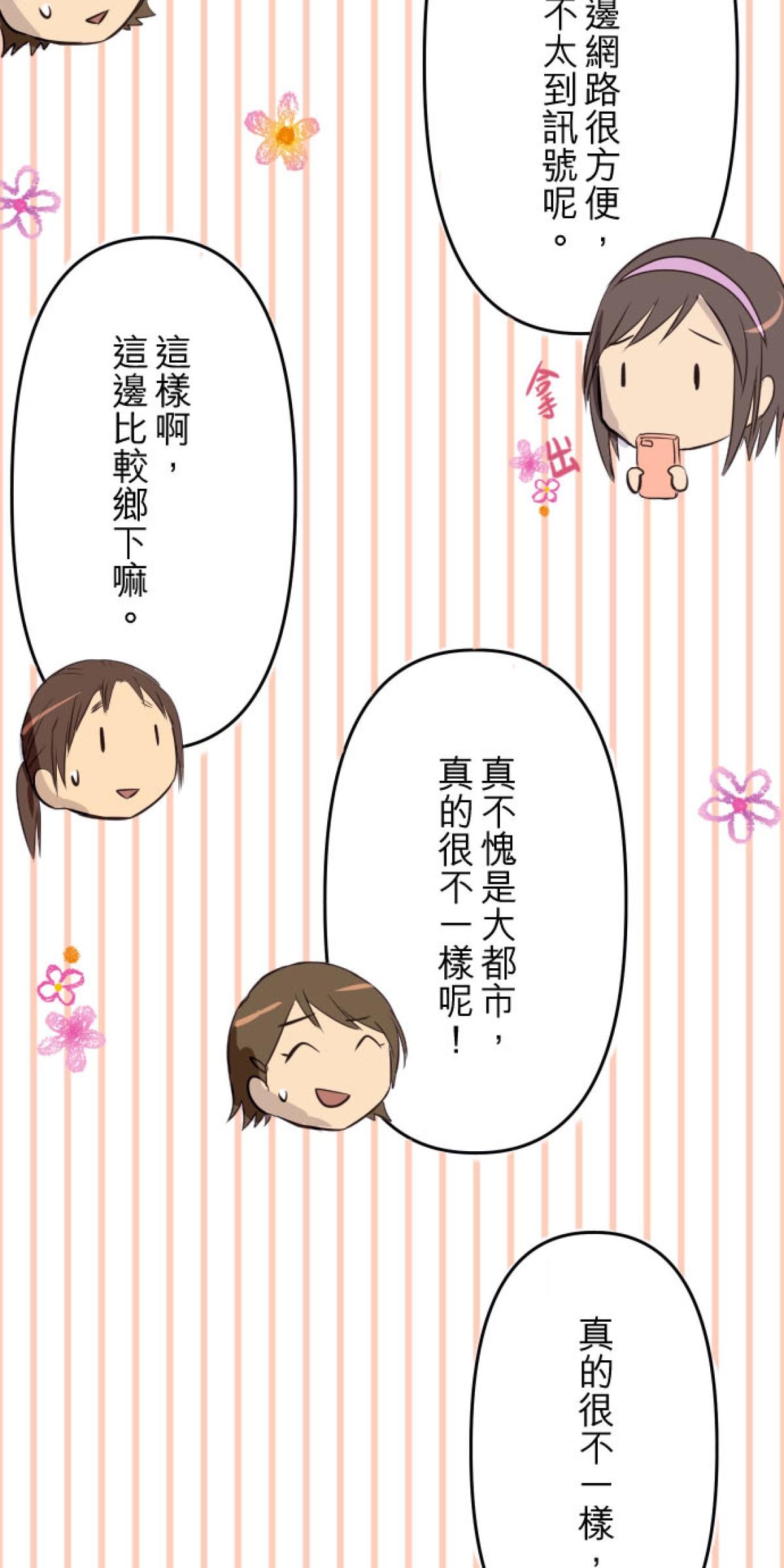 月亮的少年 04 七年 第30页