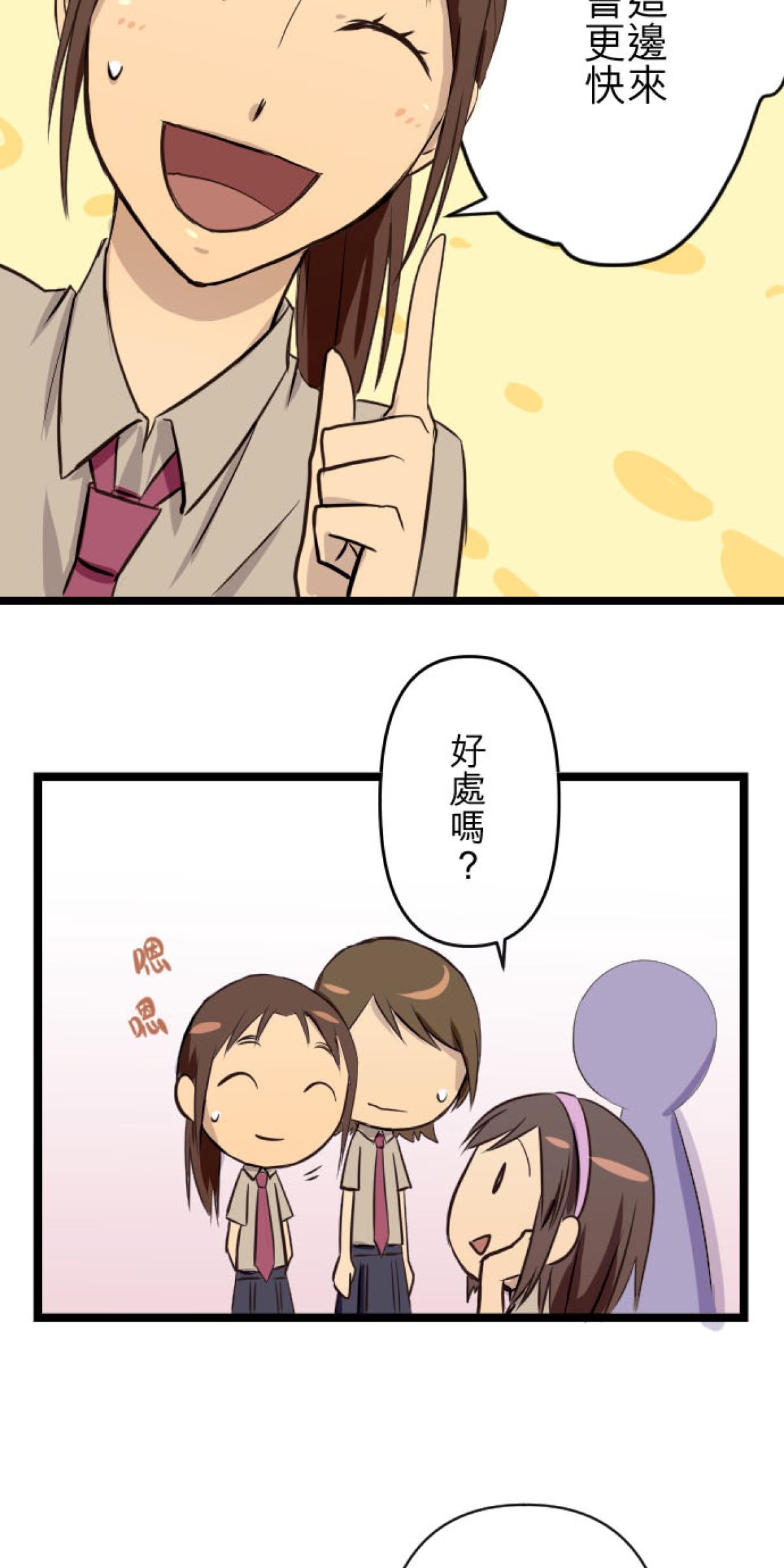 月亮的少年 04 七年 第32页