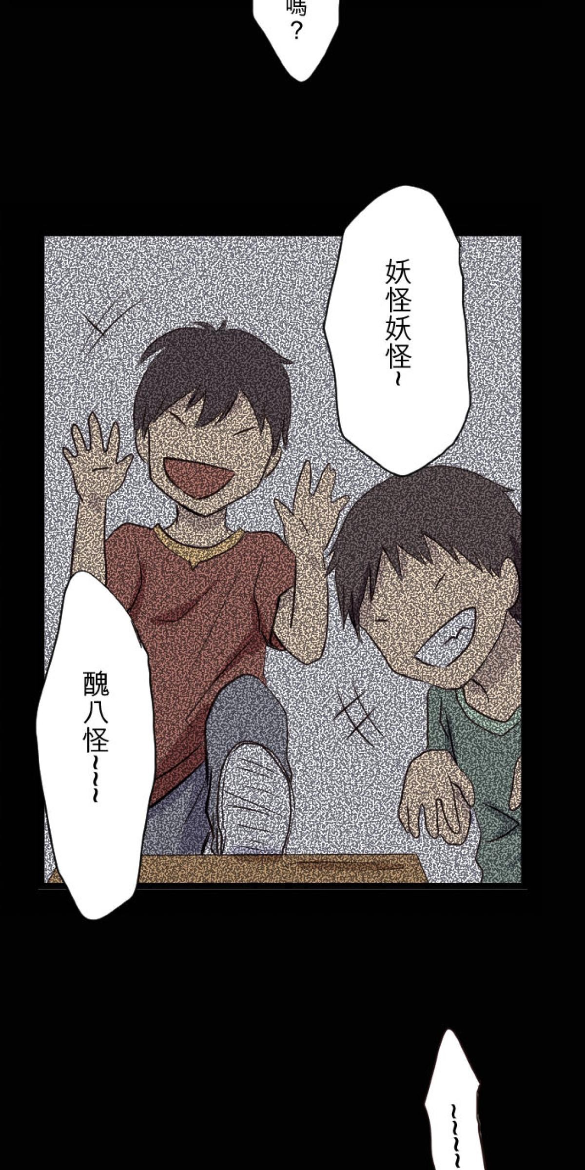 月亮的少年 04 七年 第37页