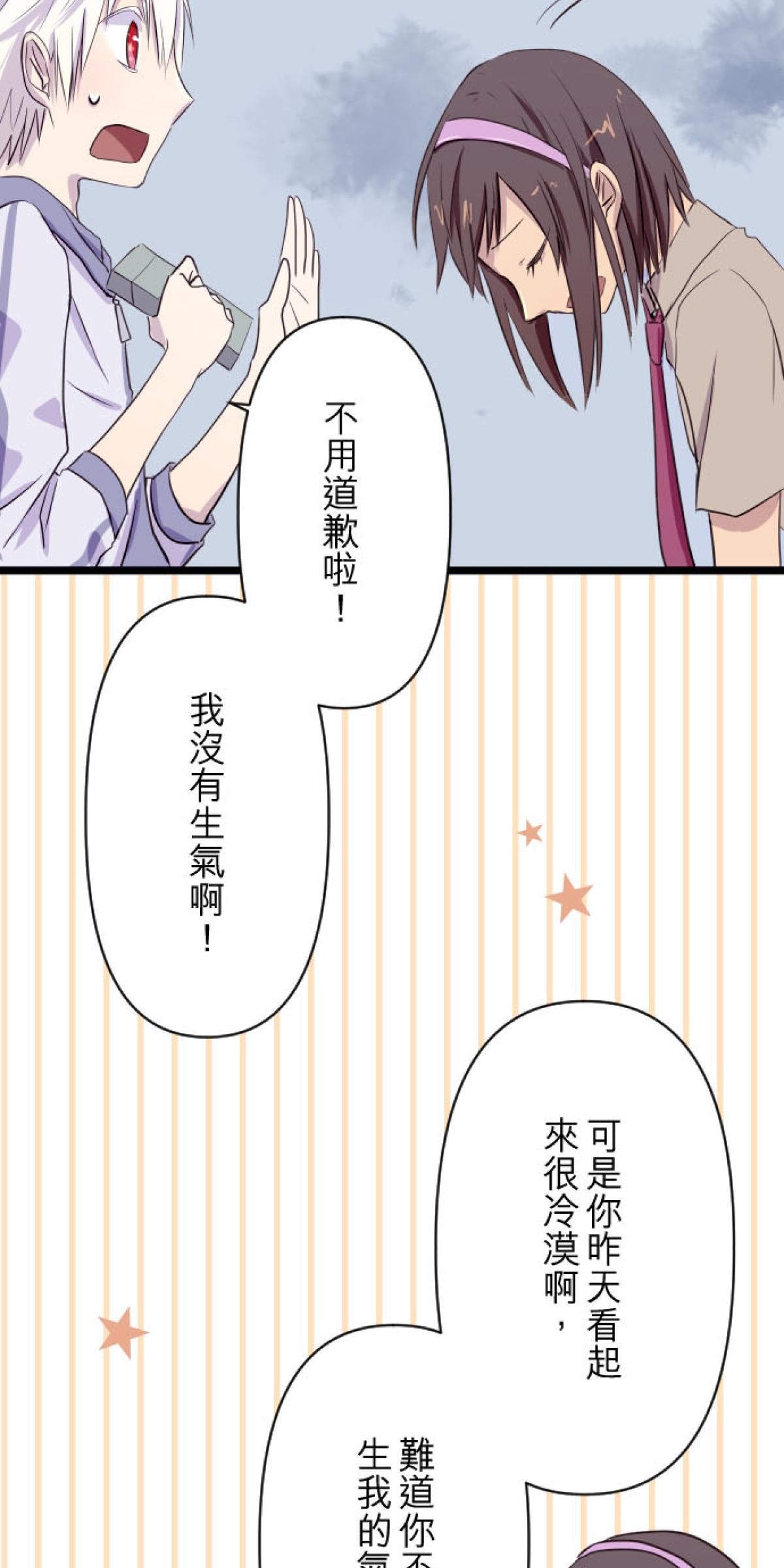 月亮的少年 04 七年 第9页