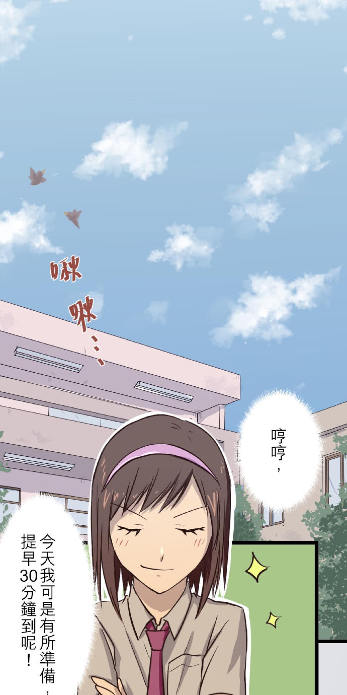 月亮的少年 05 螢火蟲的邀約 第1页