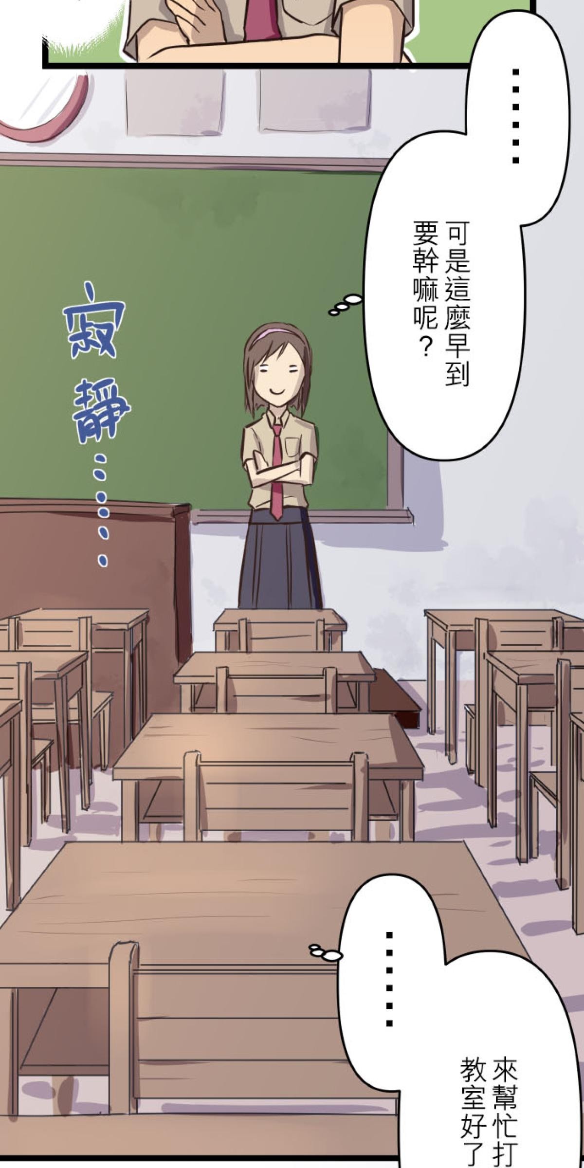月亮的少年 05 螢火蟲的邀約 第2页