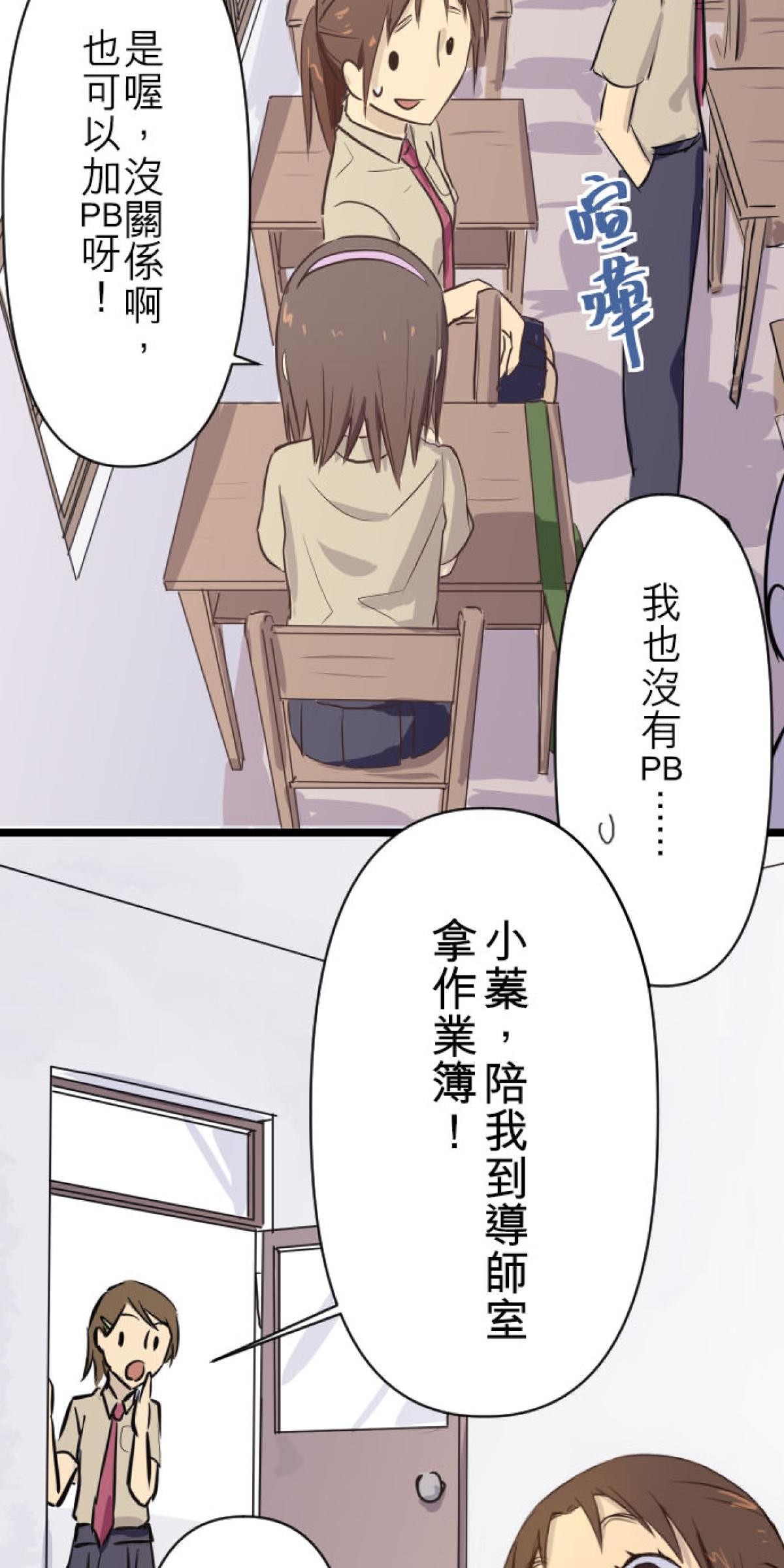 月亮的少年 05 螢火蟲的邀約 第14页
