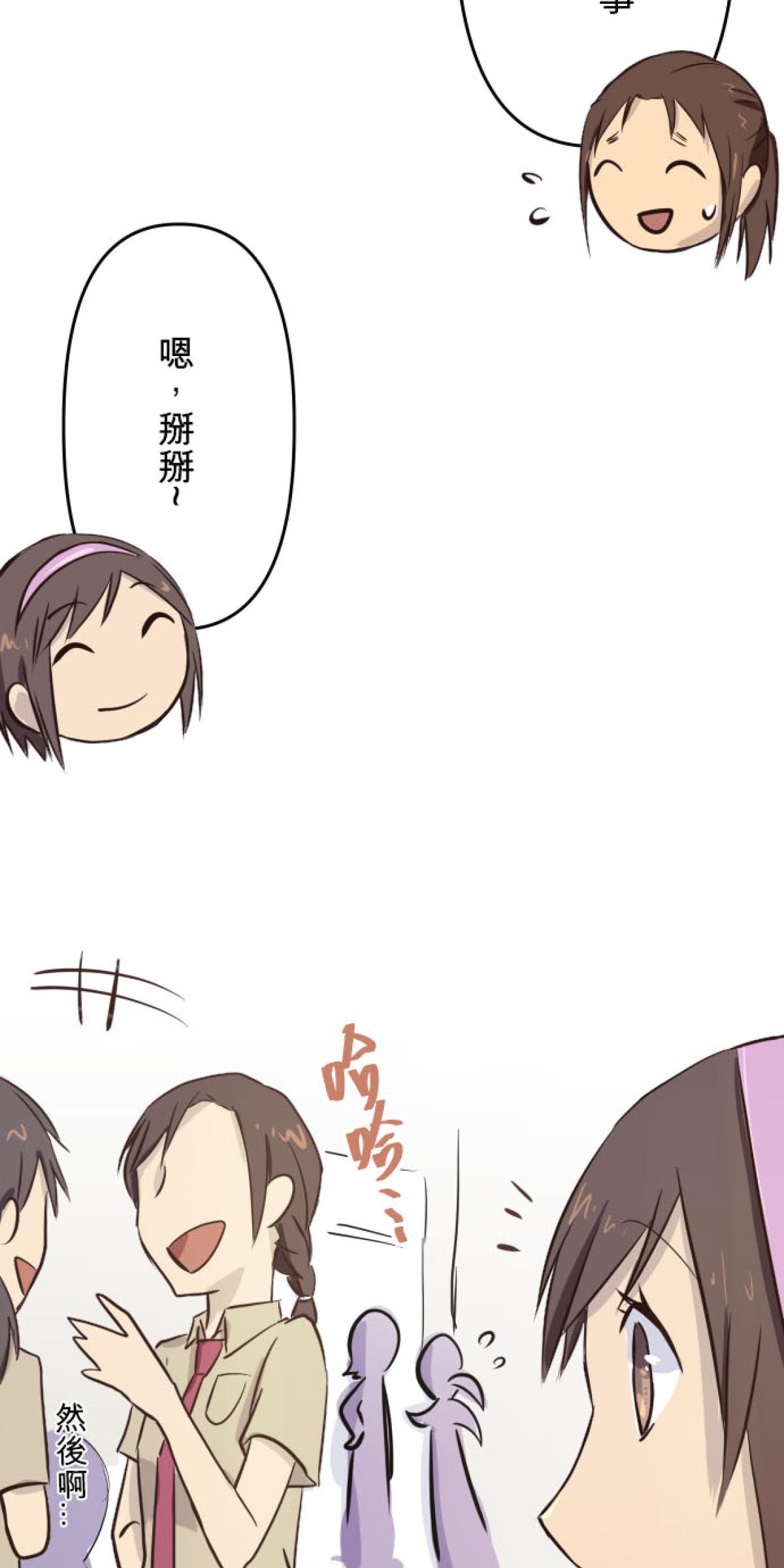 月亮的少年 05 螢火蟲的邀約 第16页