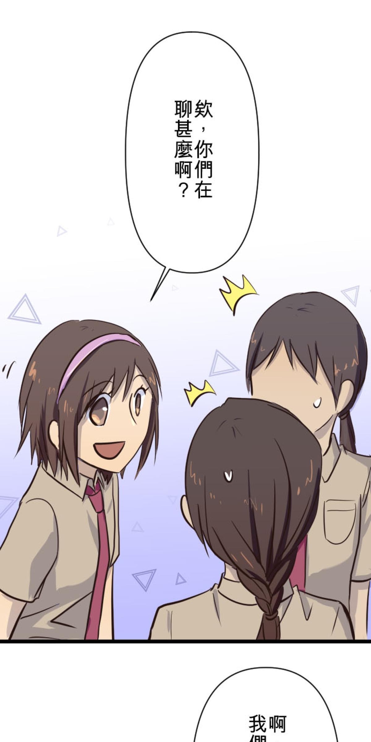 月亮的少年 05 螢火蟲的邀約 第18页