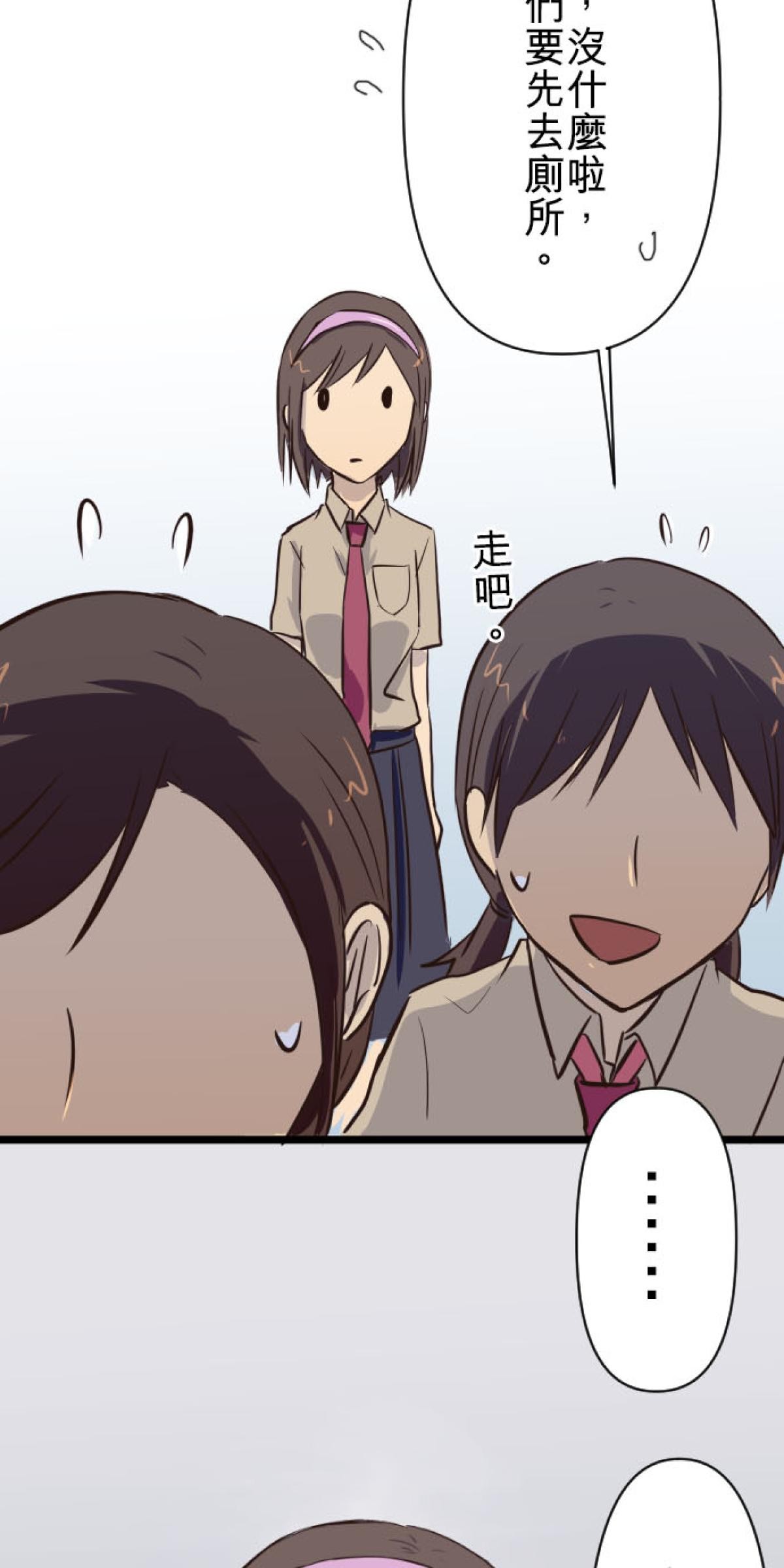 月亮的少年 05 螢火蟲的邀約 第19页