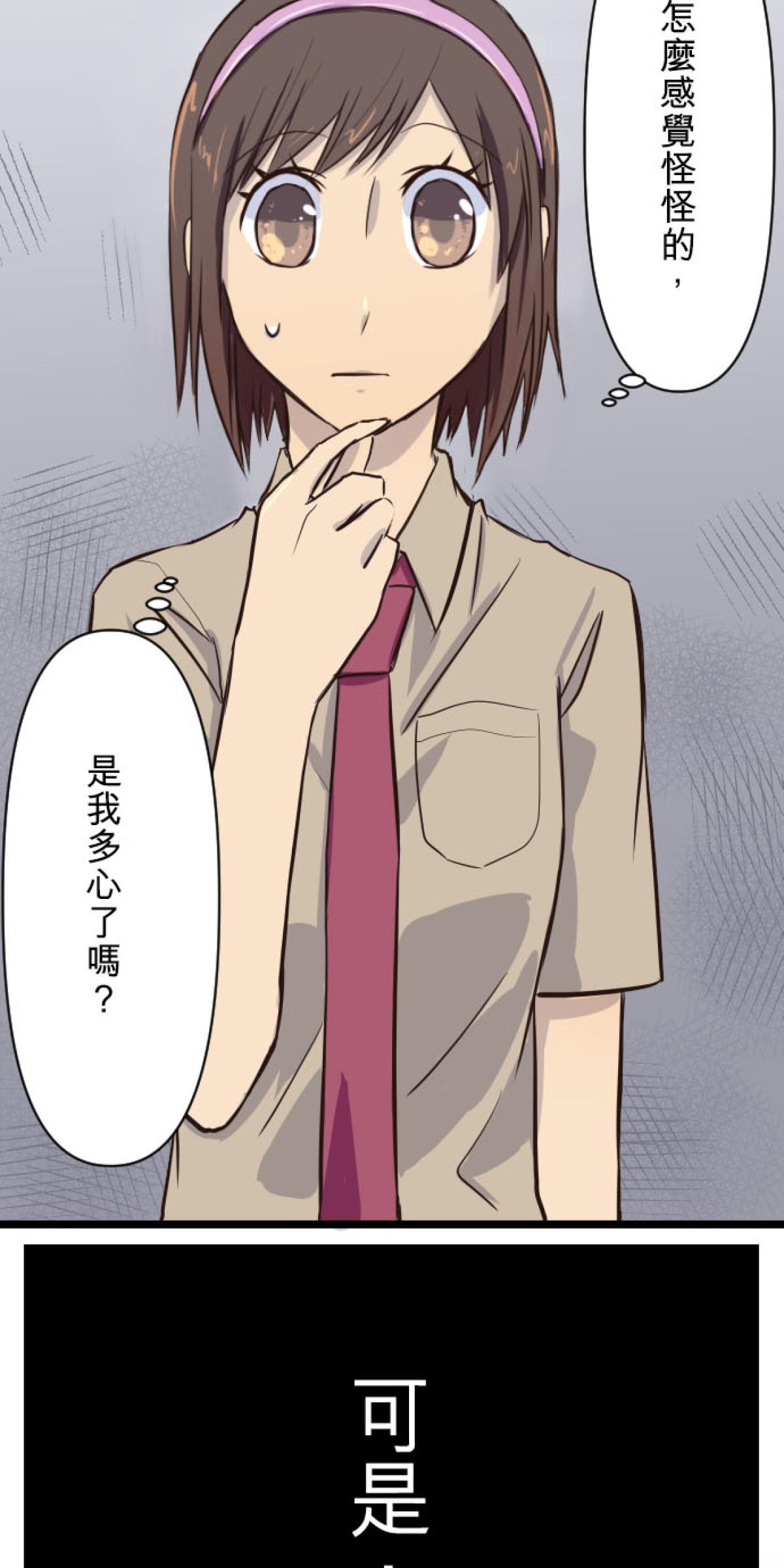 月亮的少年 05 螢火蟲的邀約 第20页