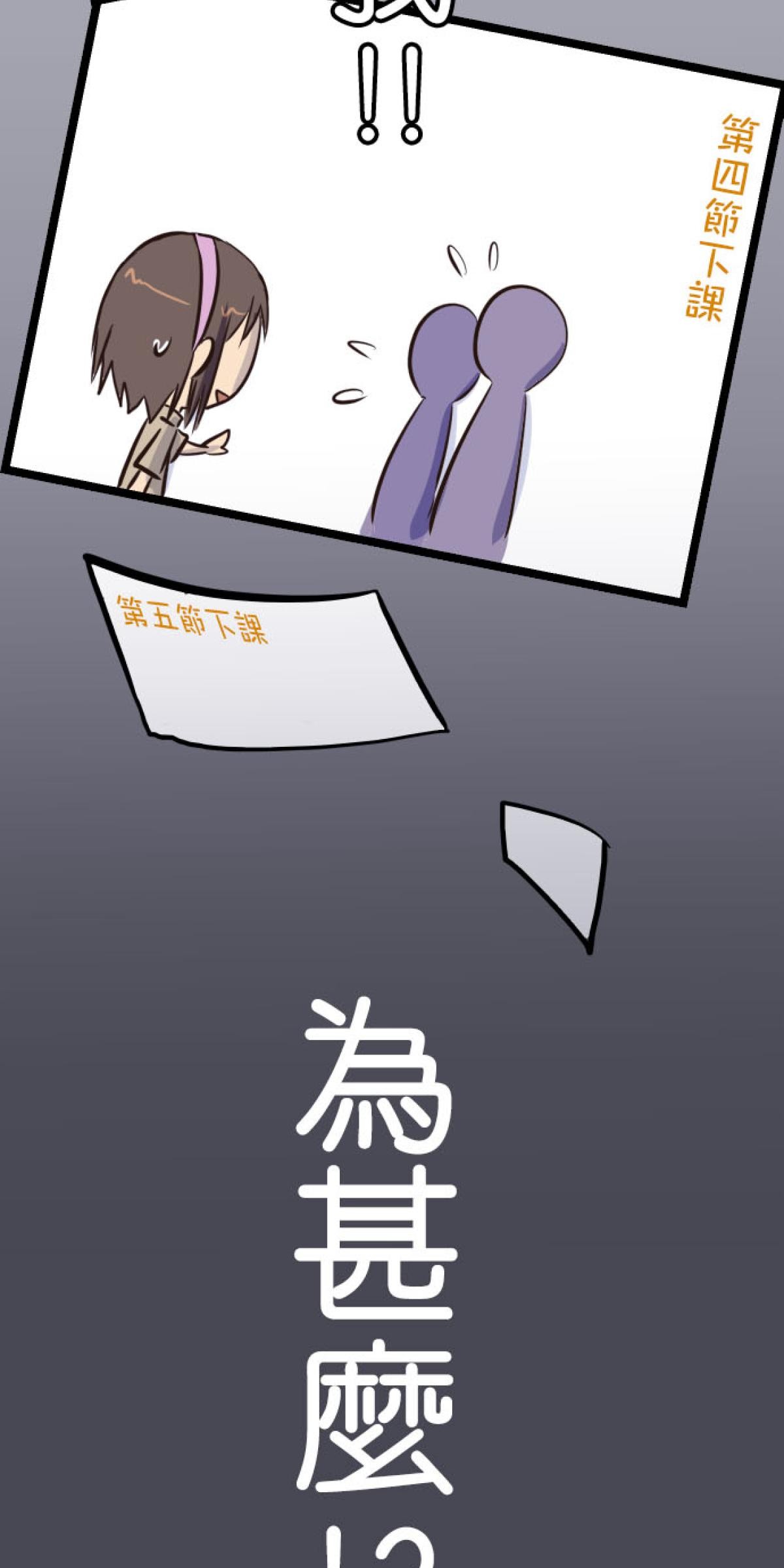 月亮的少年 05 螢火蟲的邀約 第22页