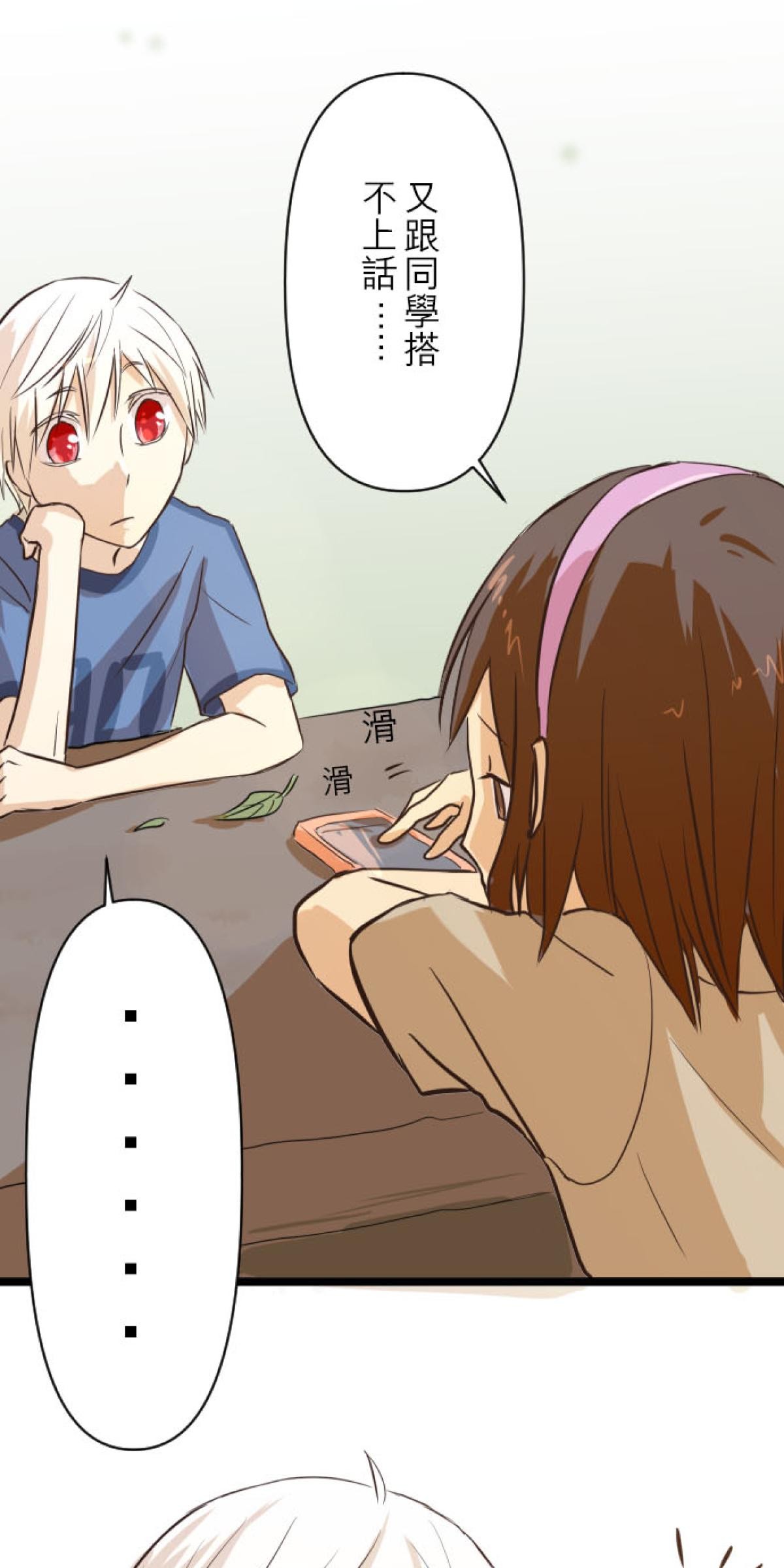 月亮的少年 05 螢火蟲的邀約 第28页