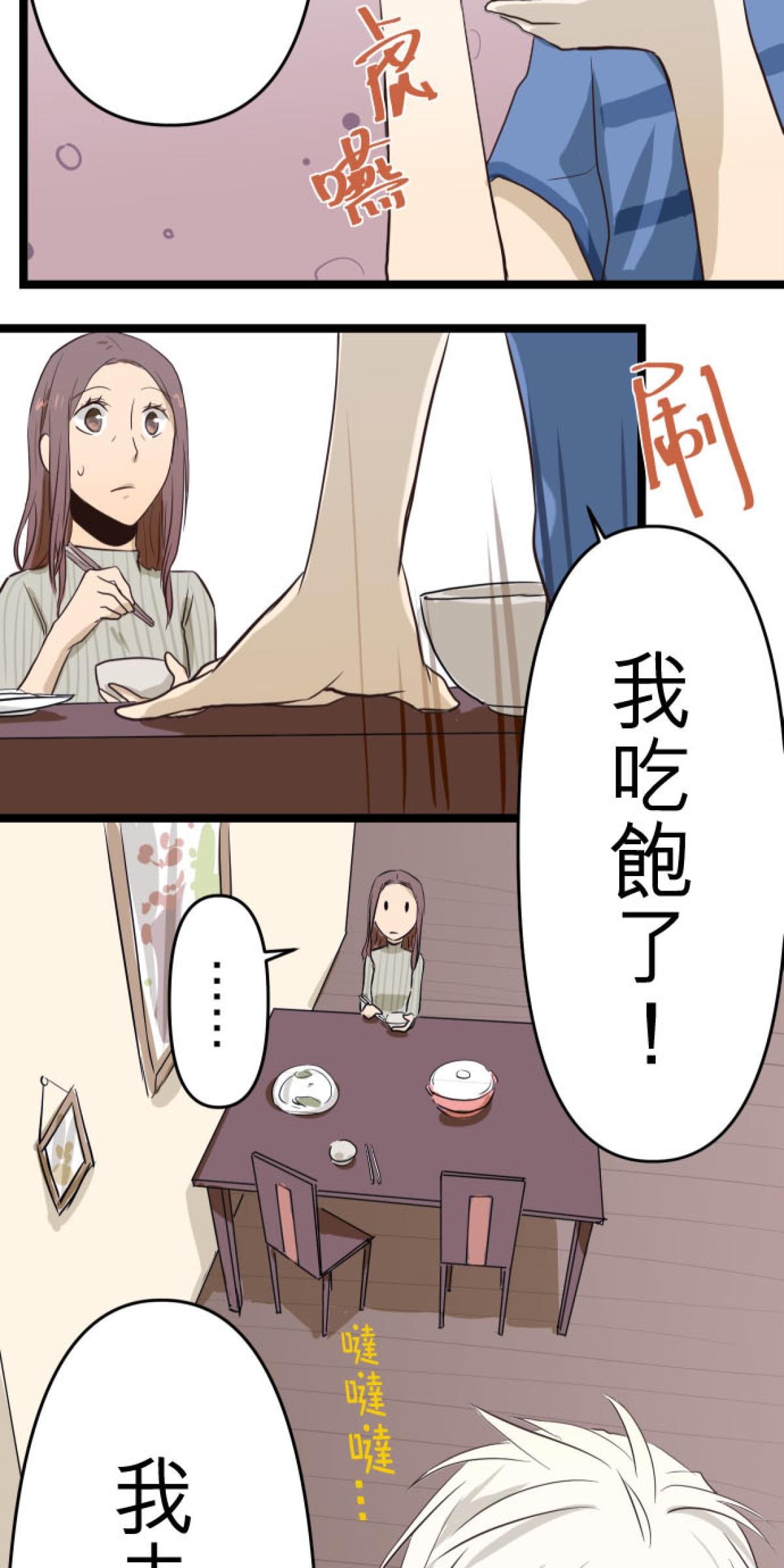 月亮的少年 05 螢火蟲的邀約 第35页