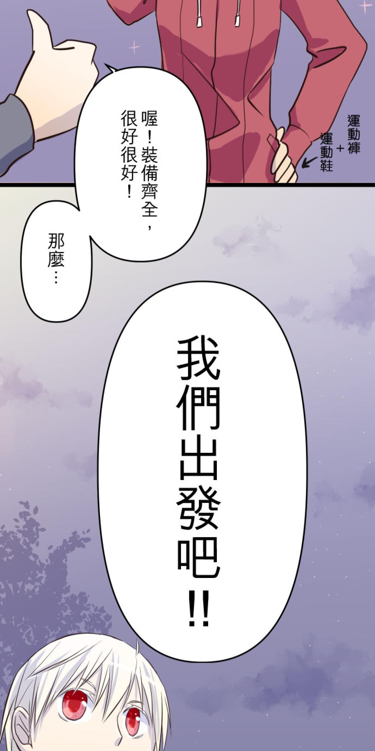月亮的少年 05 螢火蟲的邀約 第40页