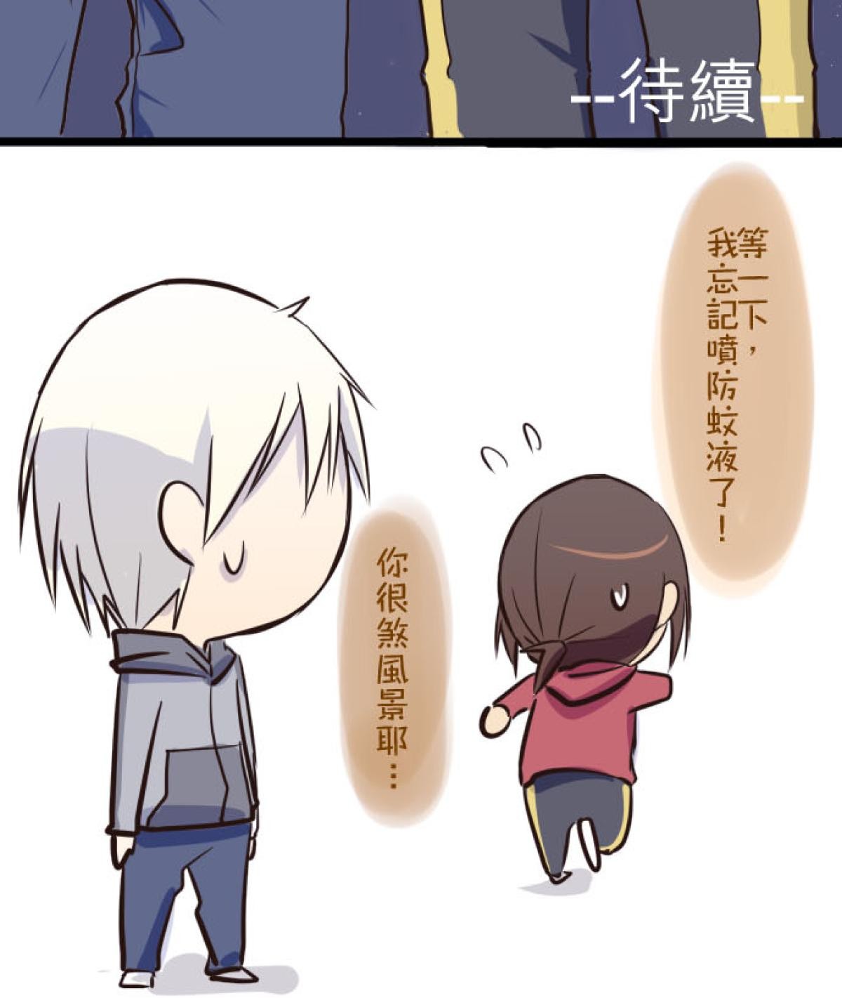 月亮的少年 05 螢火蟲的邀約 第42页