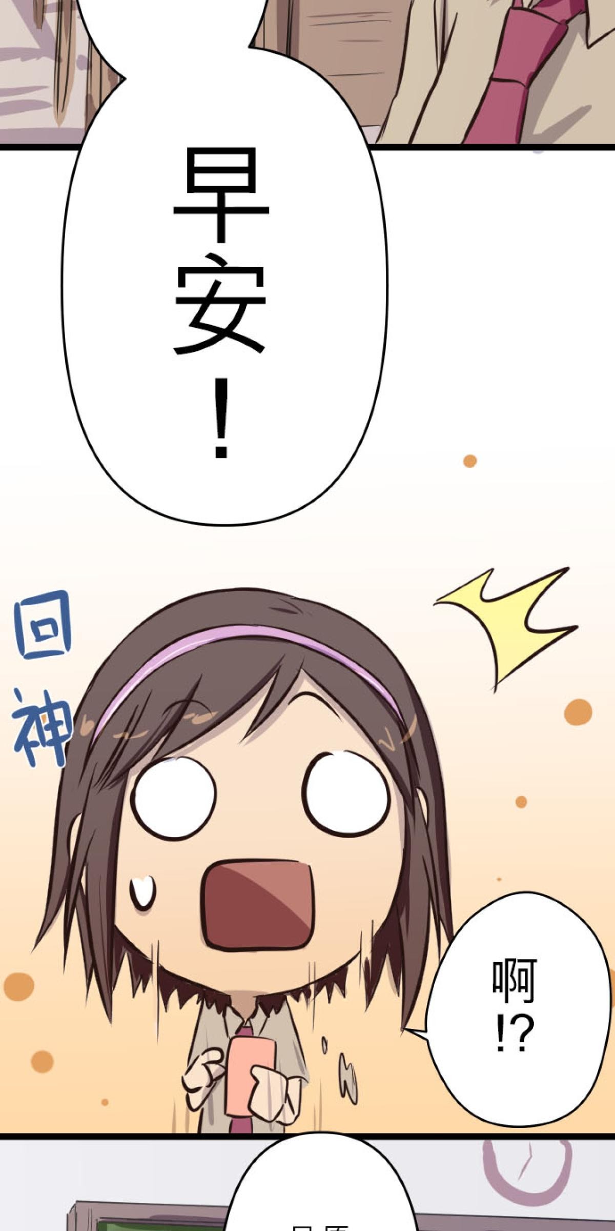 月亮的少年 05 螢火蟲的邀約 第8页