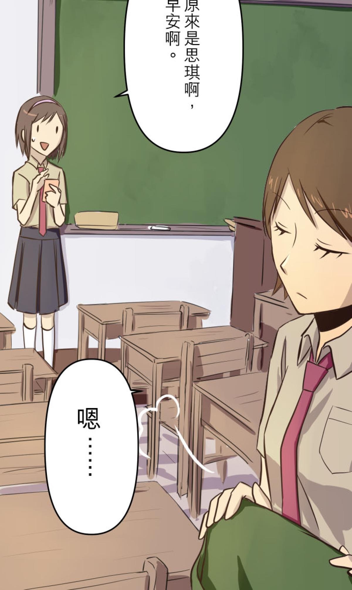 月亮的少年 05 螢火蟲的邀約 第9页