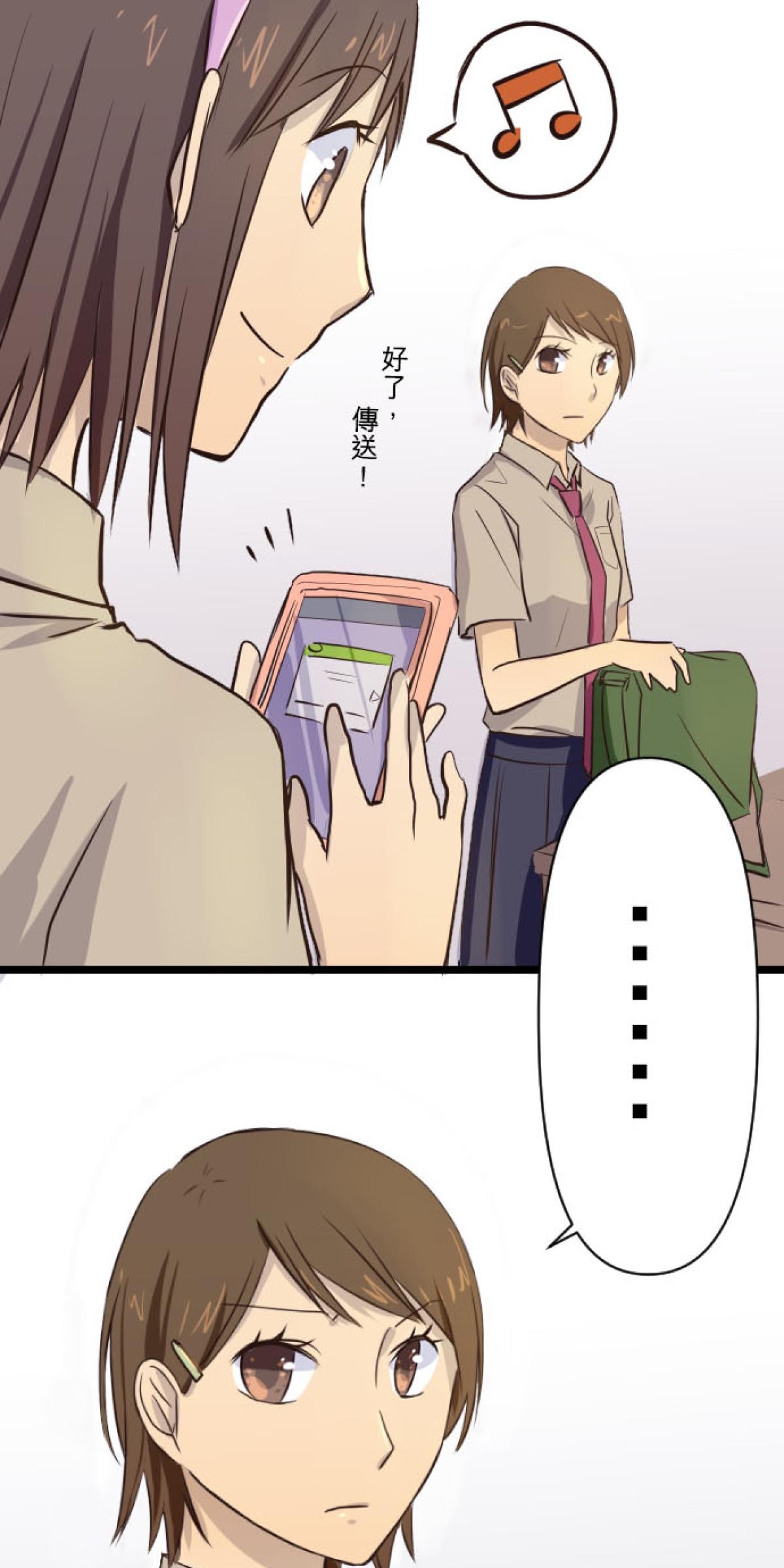 月亮的少年 05 螢火蟲的邀約 第10页