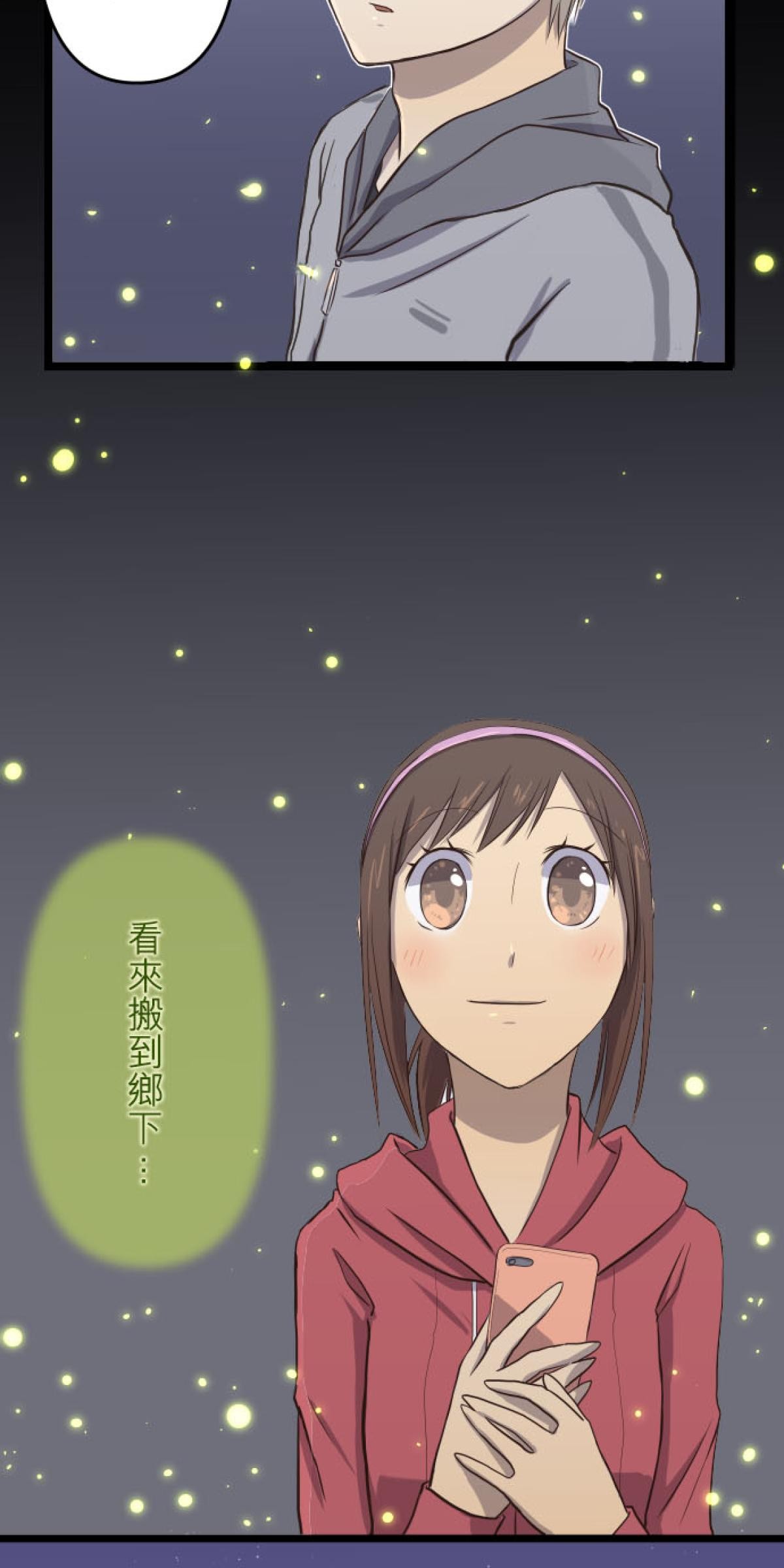 月亮的少年 06 螢之夜 第21页